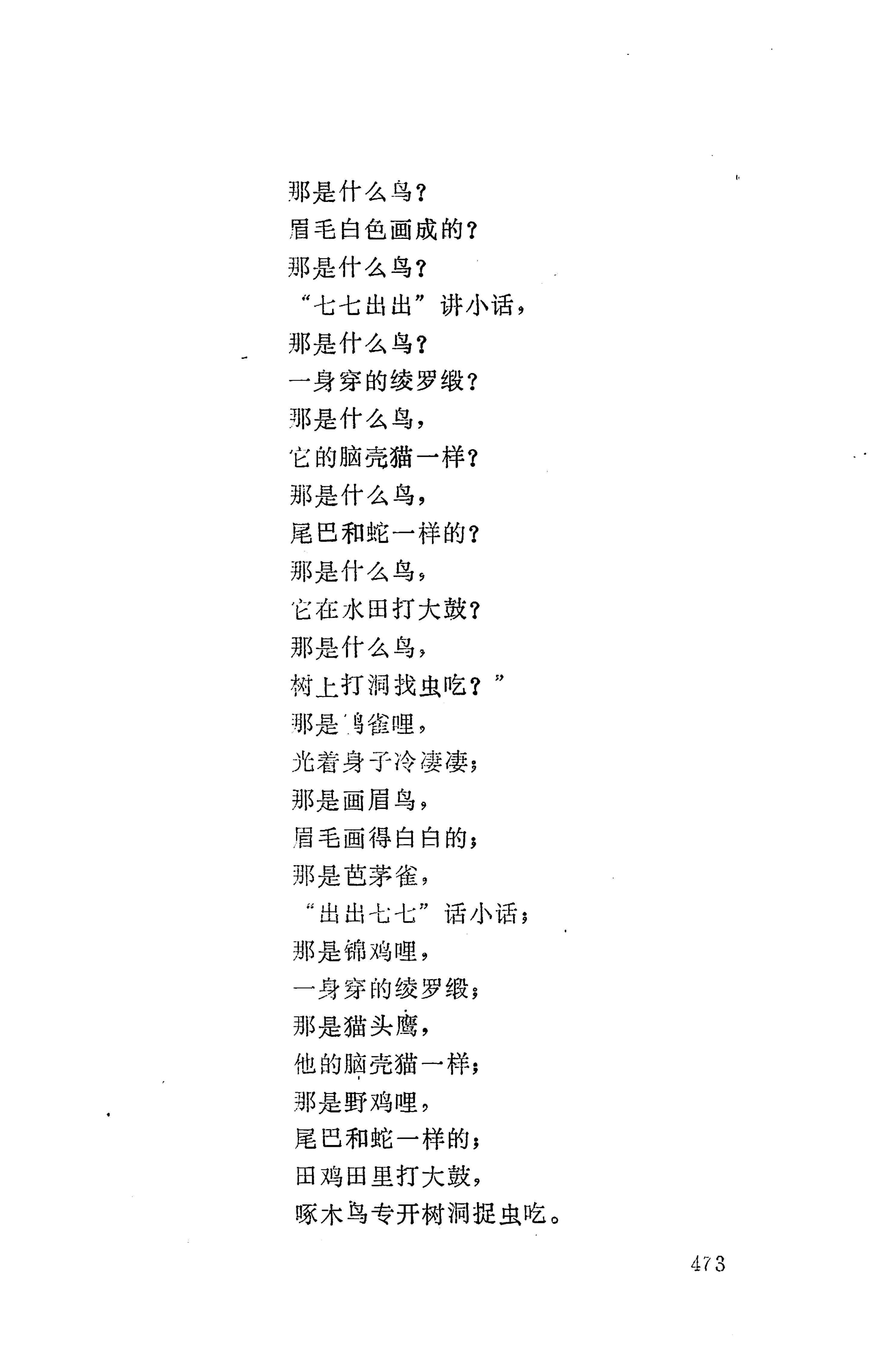 摆手歌_487.jpg