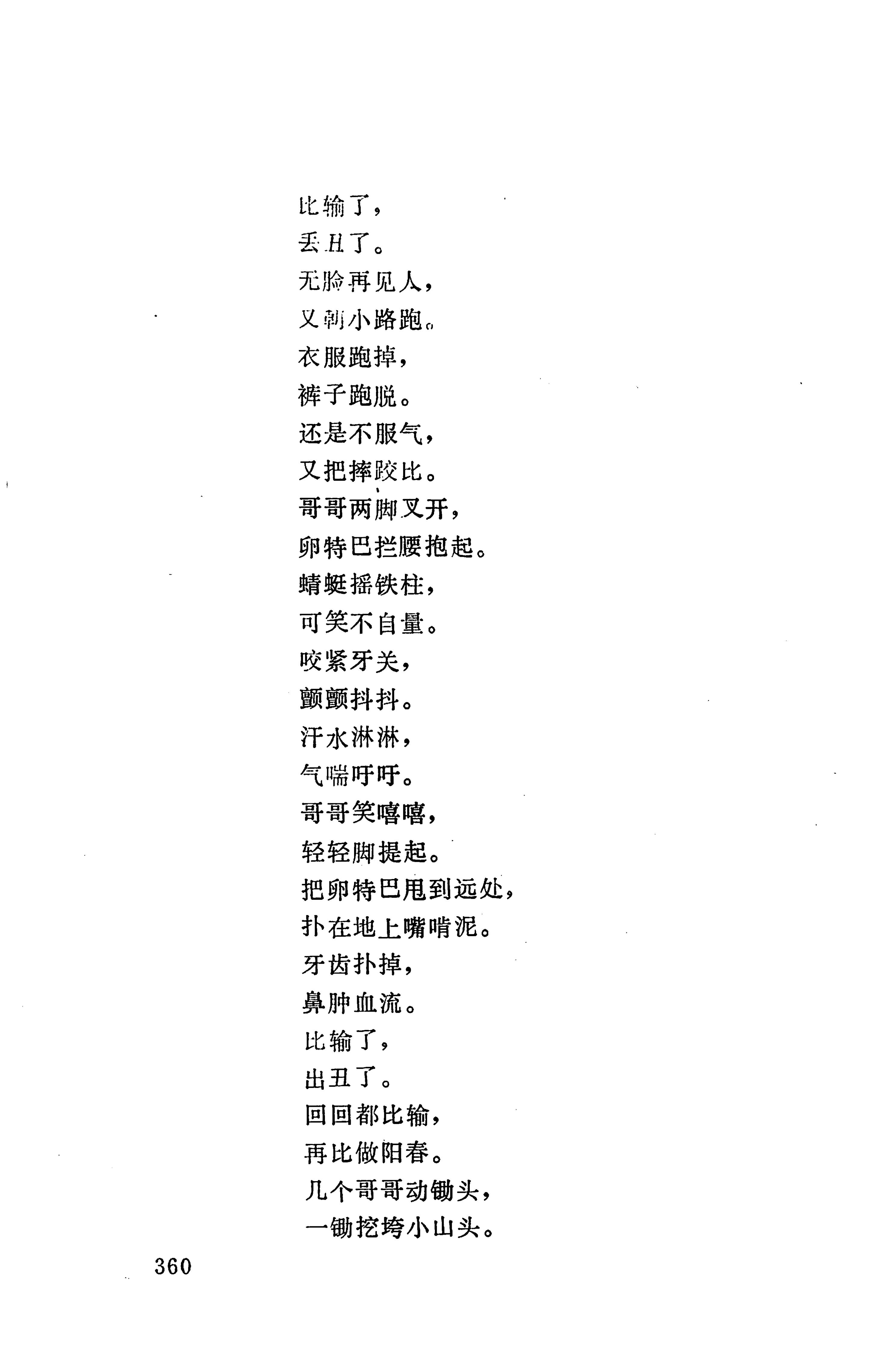 摆手歌_374.jpg