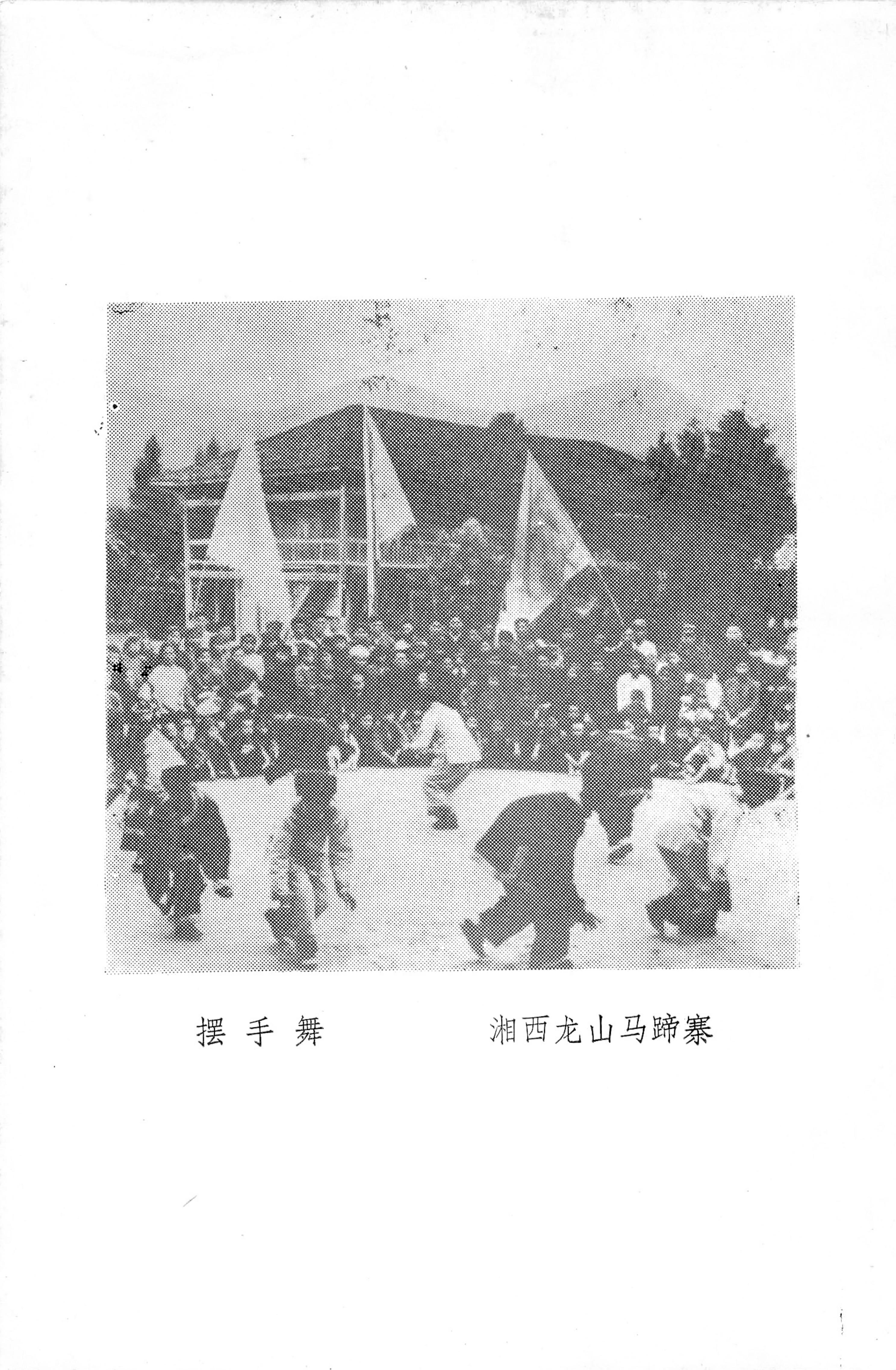摆手歌_04.jpg