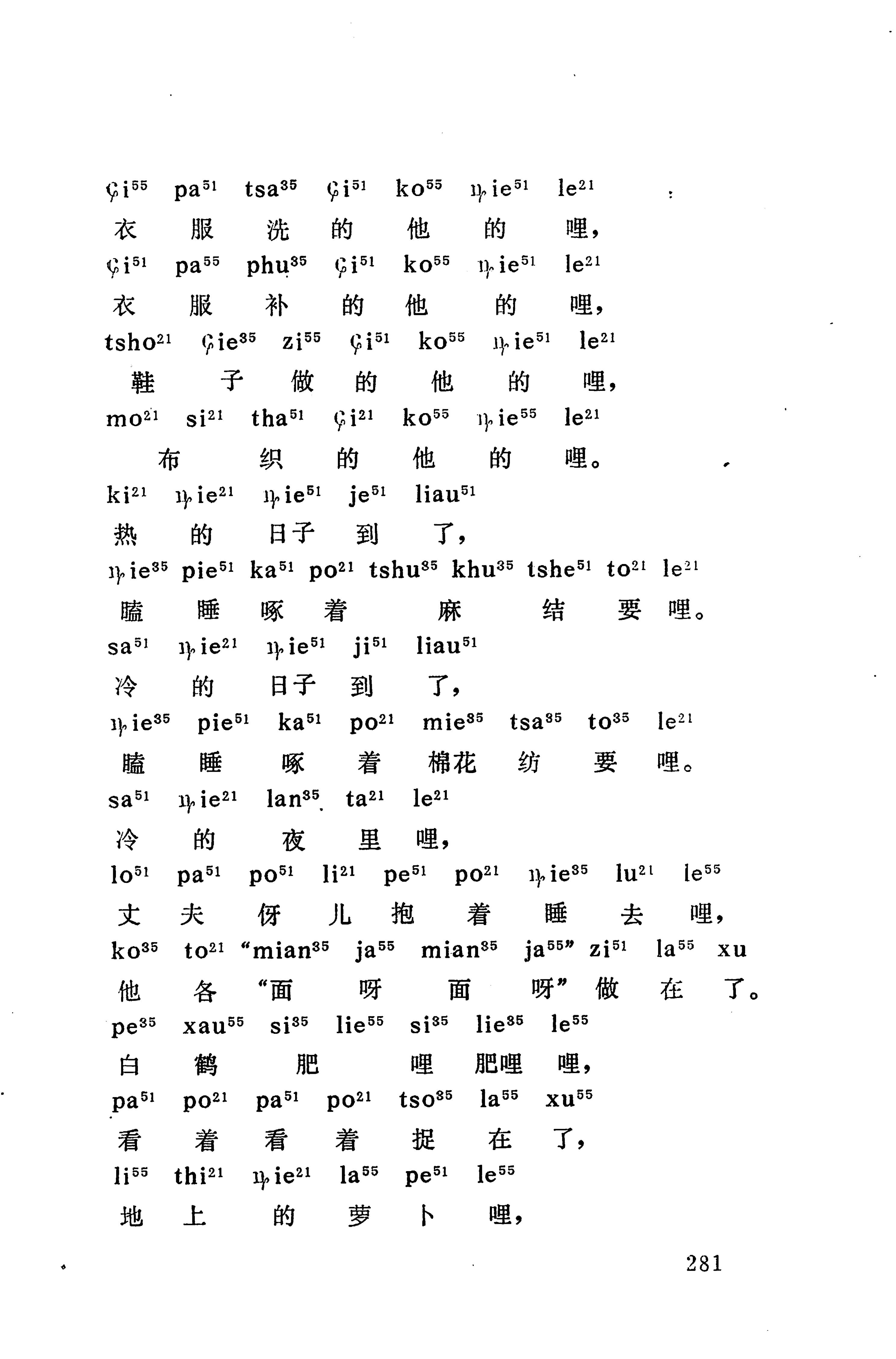 摆手歌_295.jpg