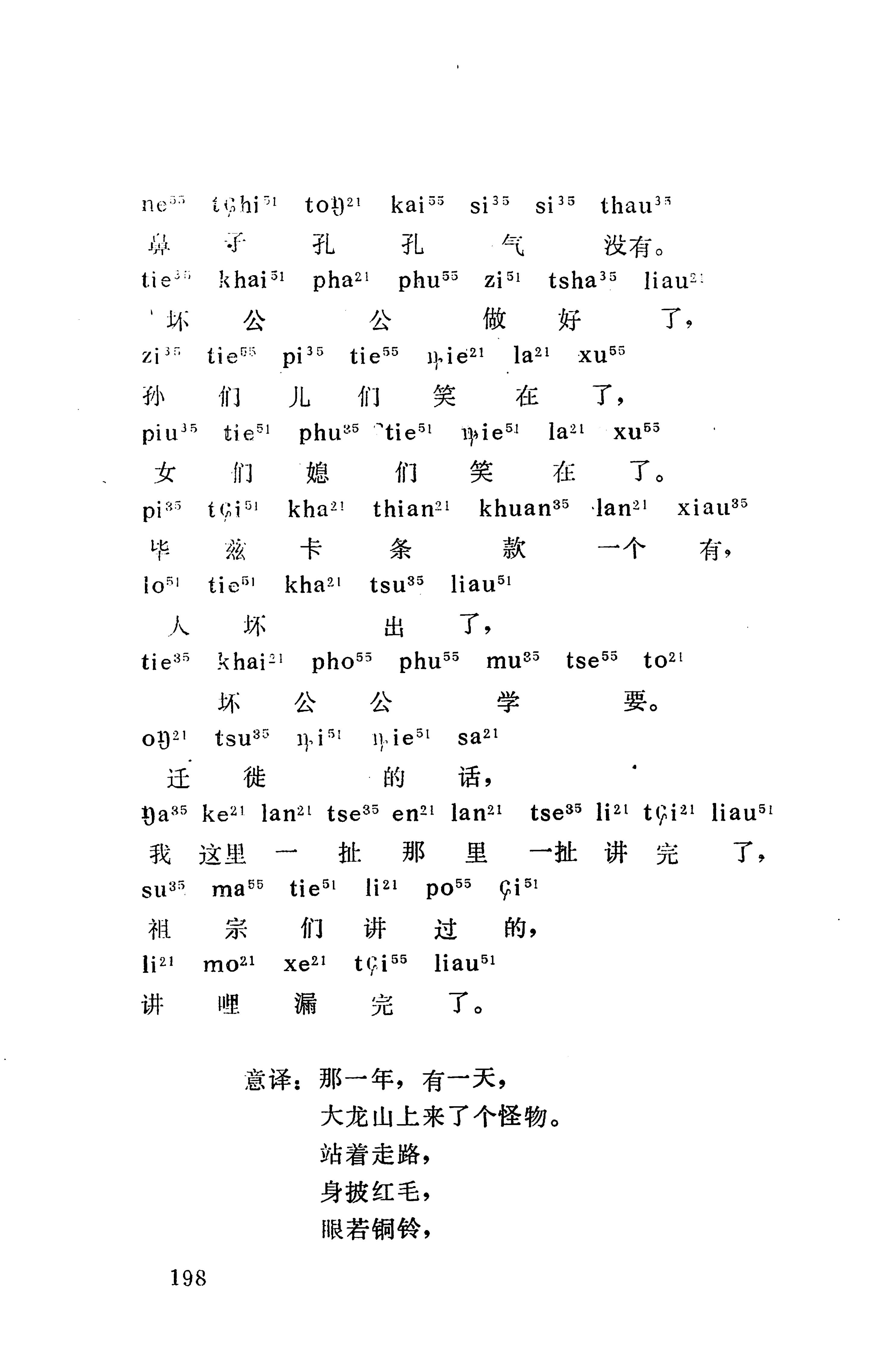 摆手歌_212.jpg
