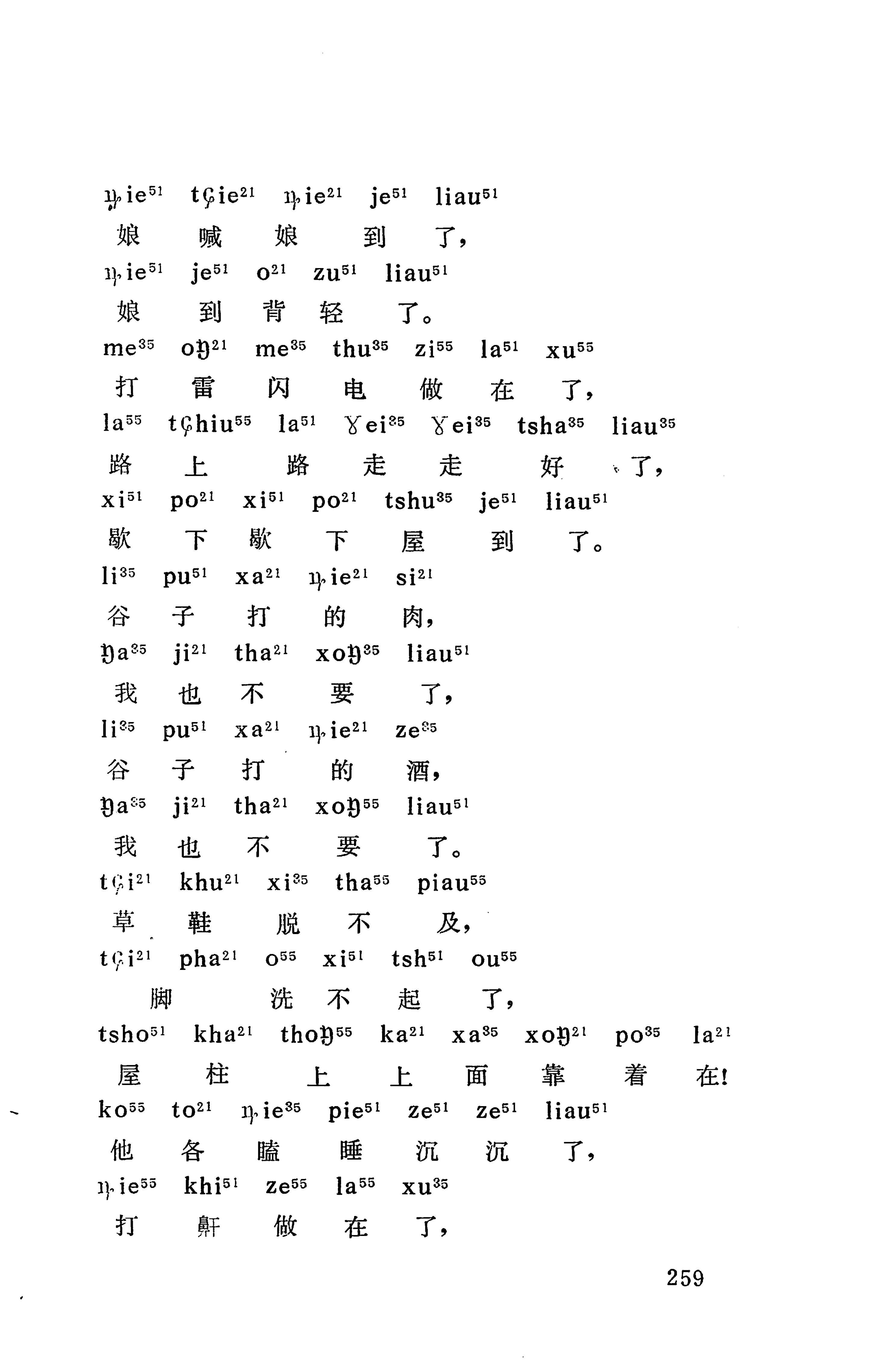 摆手歌_273.jpg