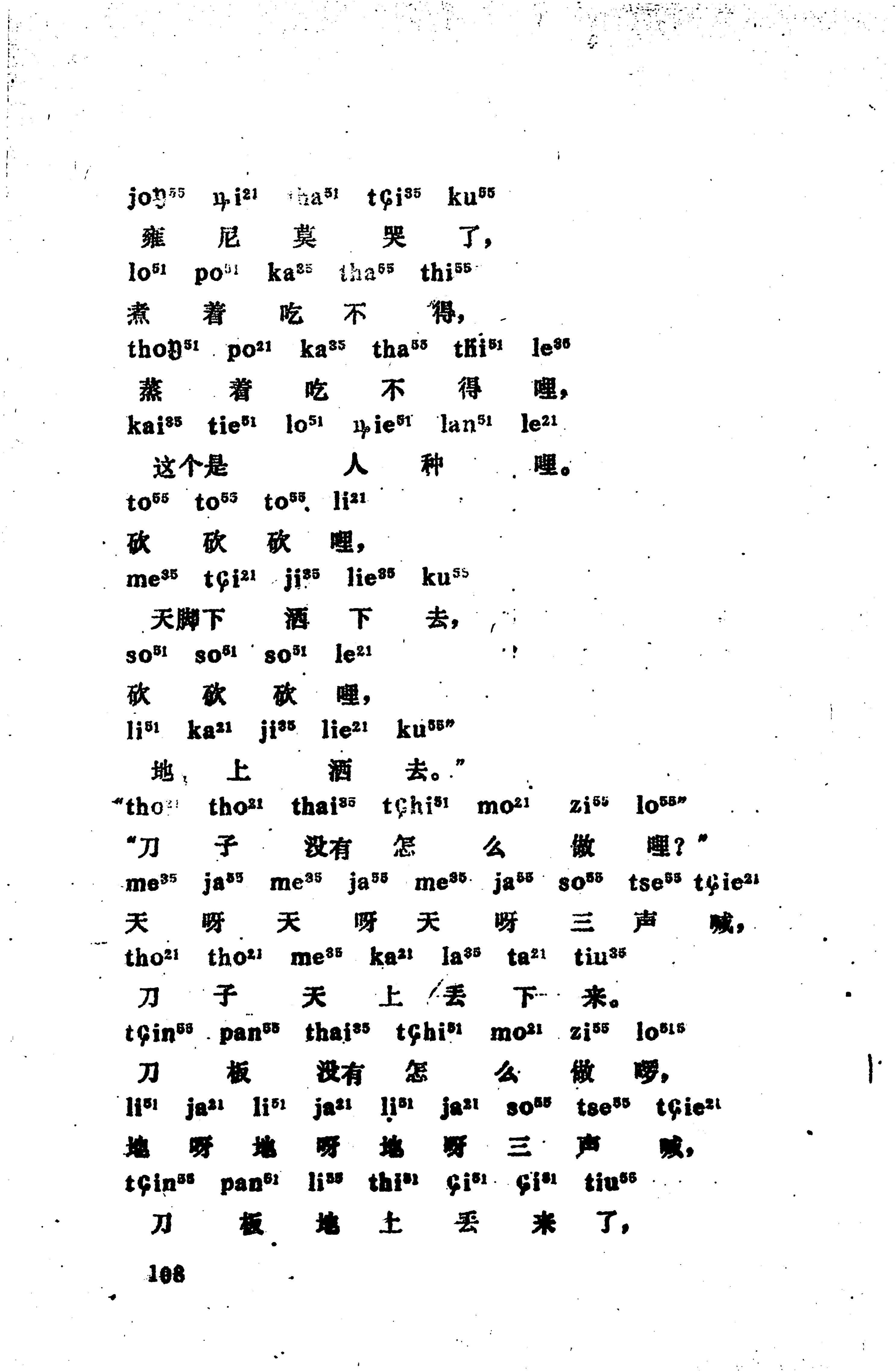 摆手歌_122.jpg