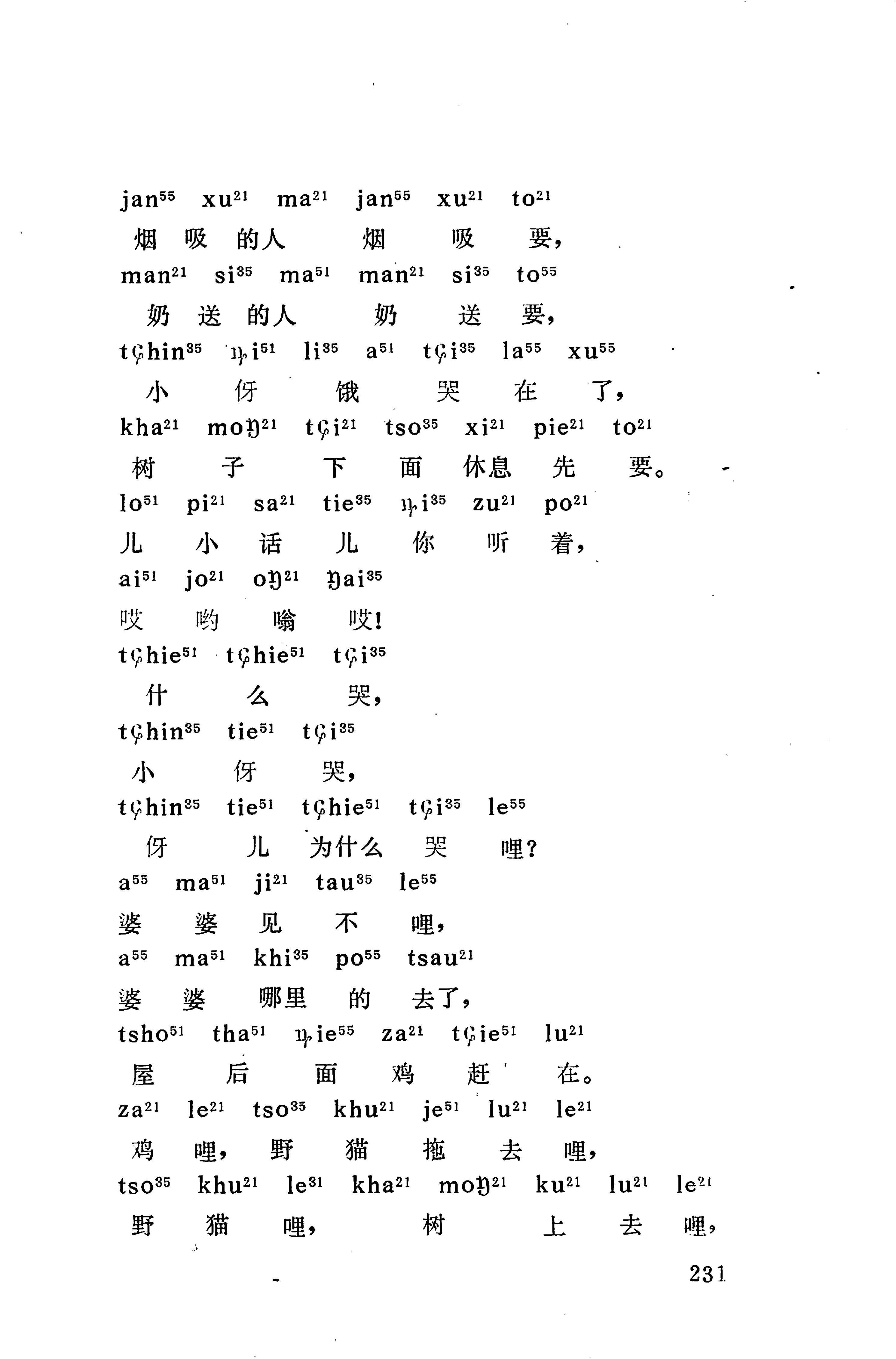 摆手歌_245.jpg