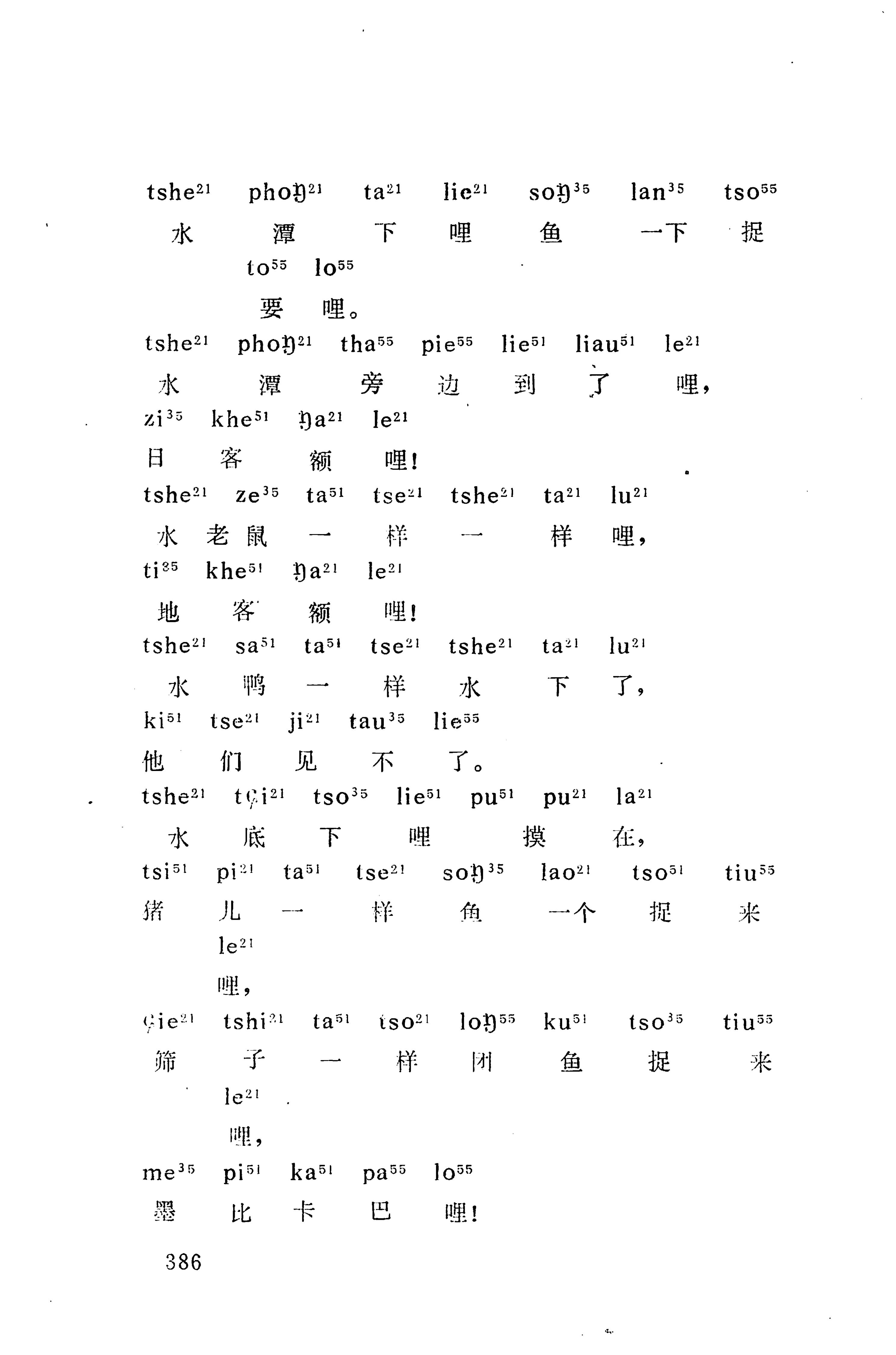 摆手歌_400.jpg