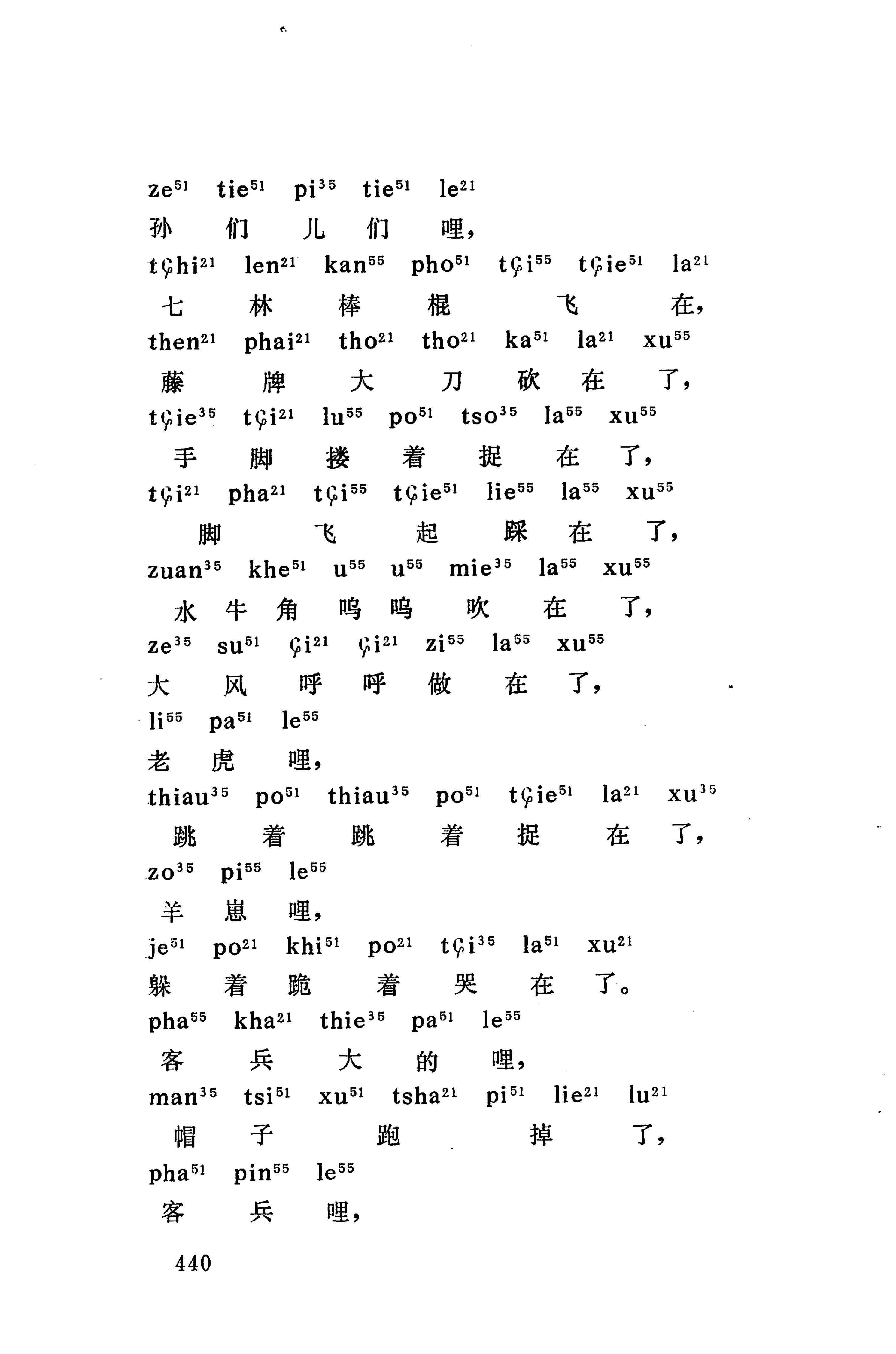 摆手歌_454.jpg