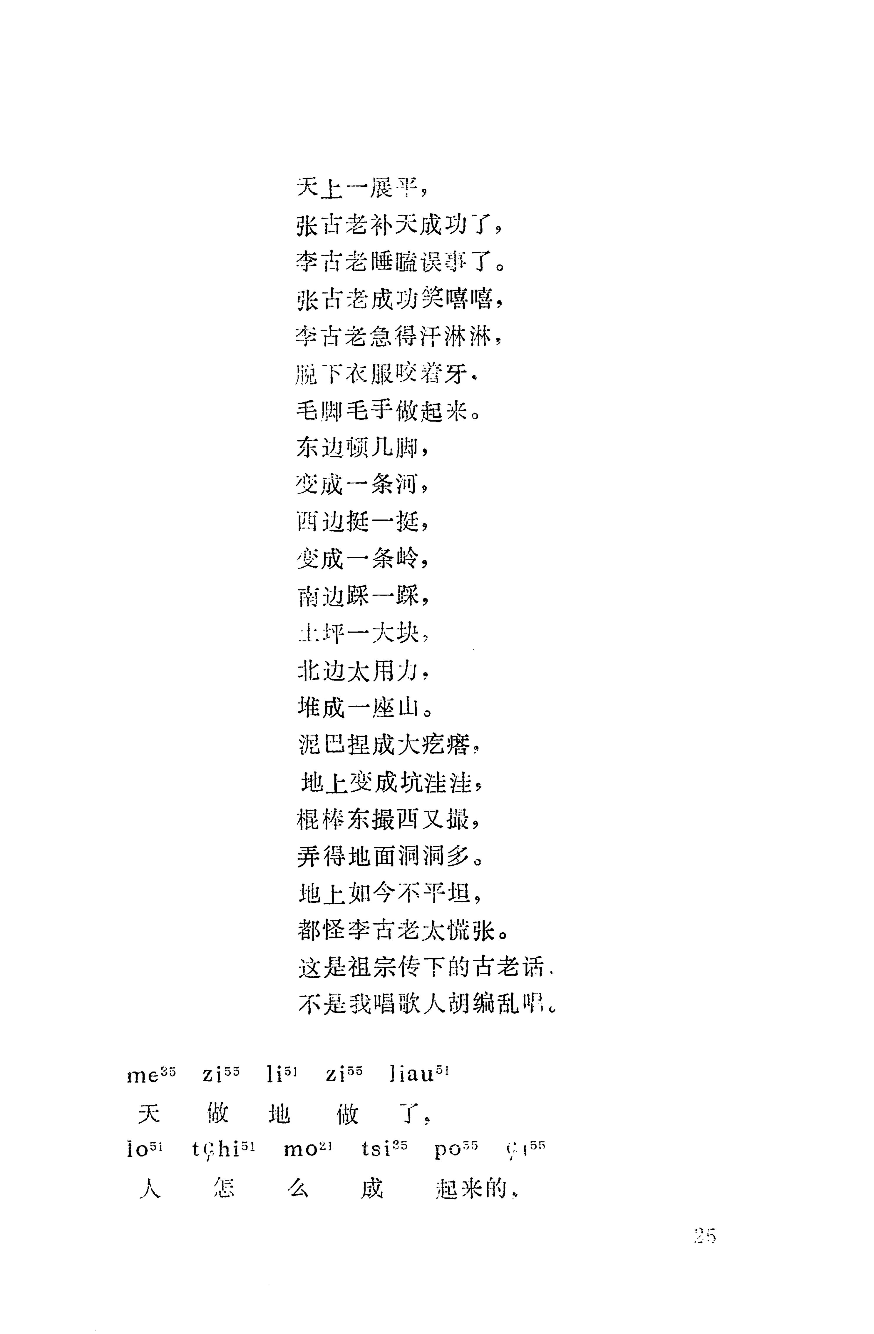 摆手歌_39.jpg