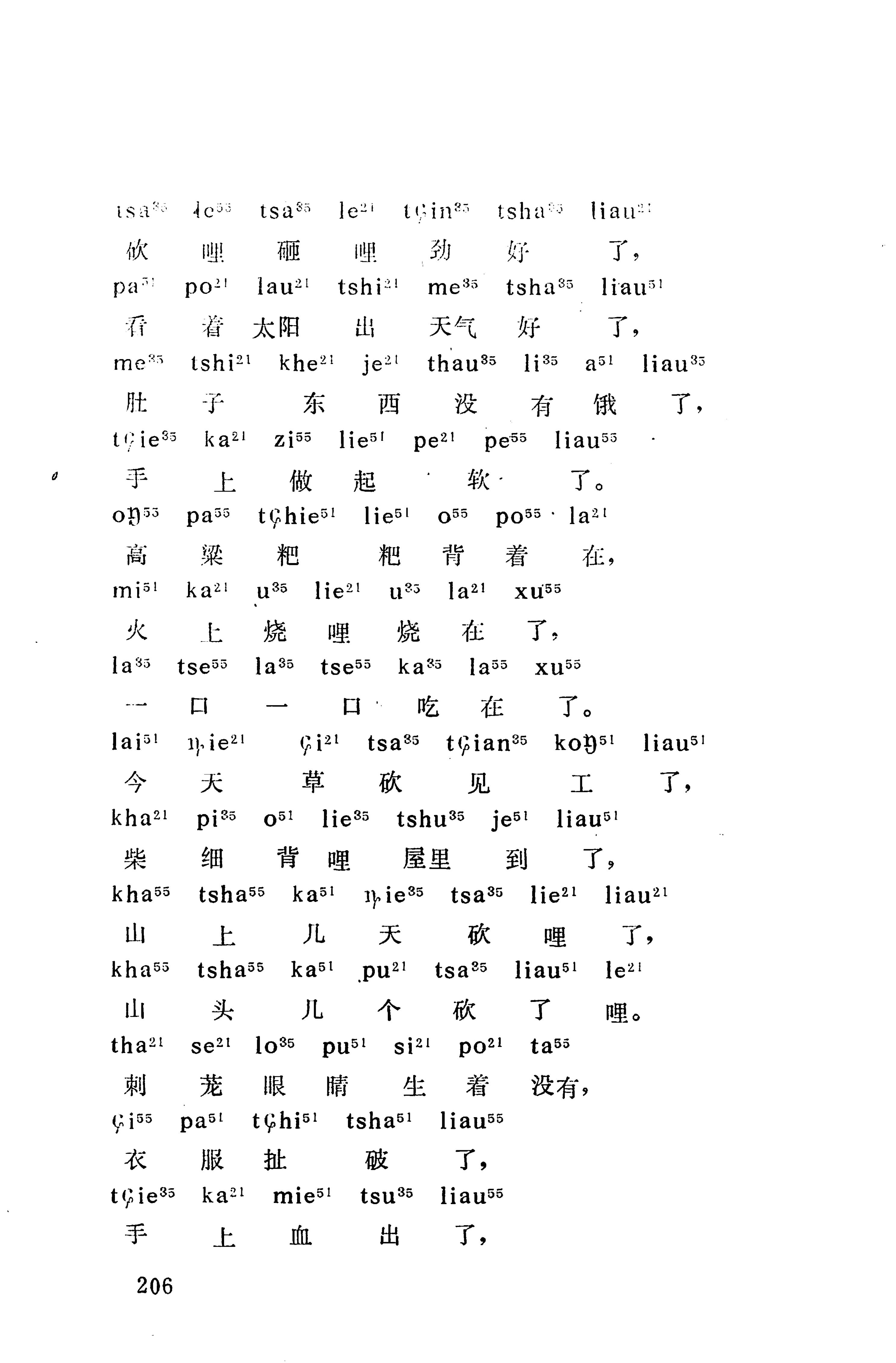 摆手歌_220.jpg