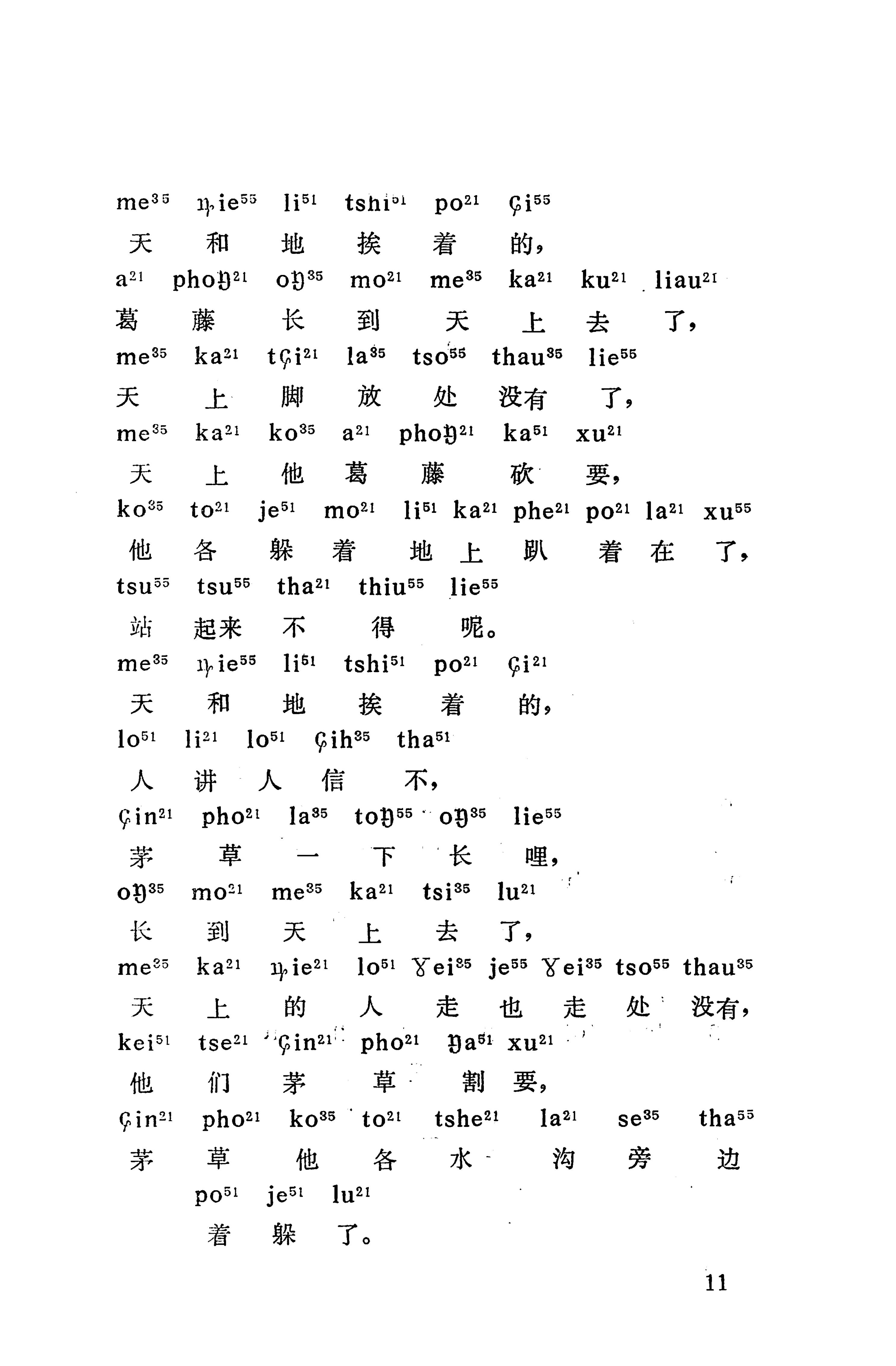 摆手歌_25.jpg