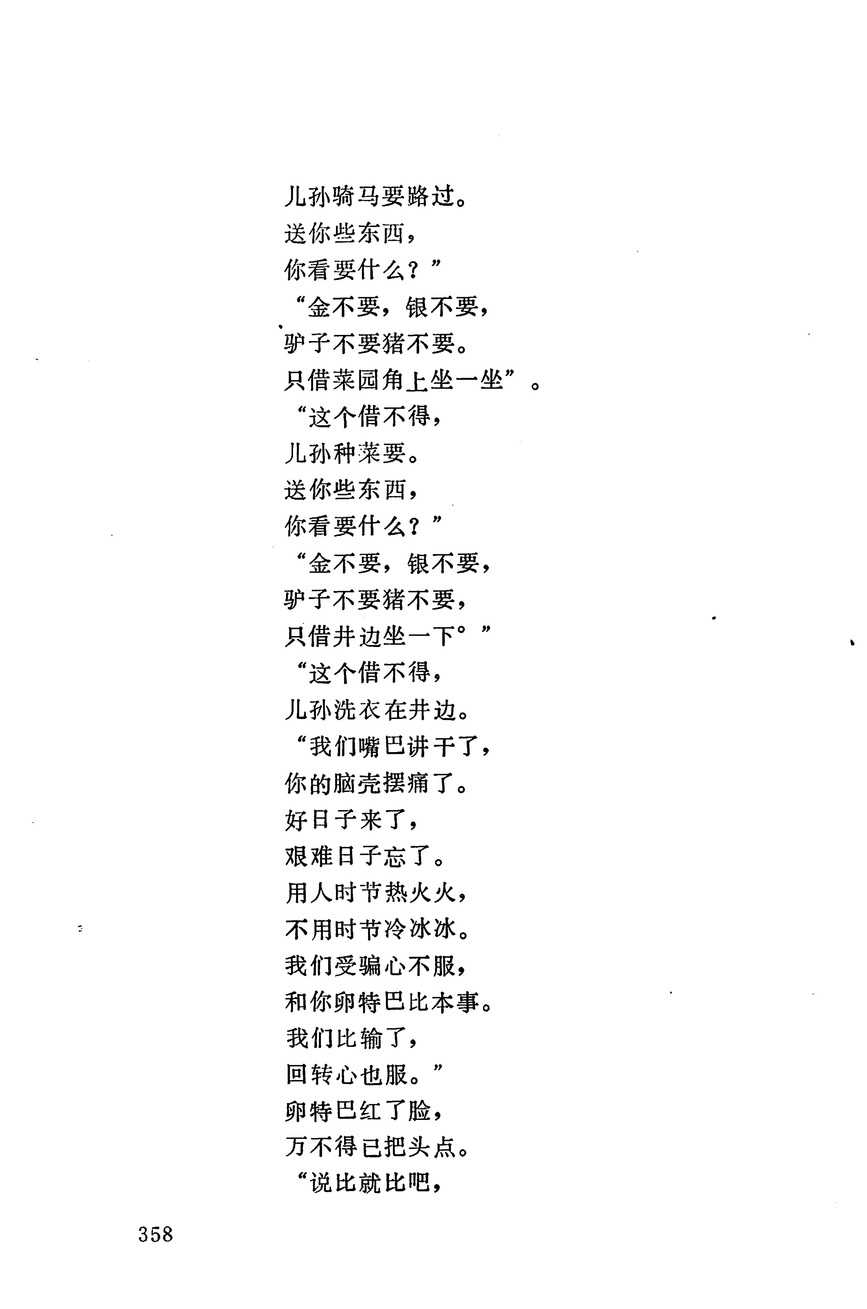 摆手歌_372.jpg