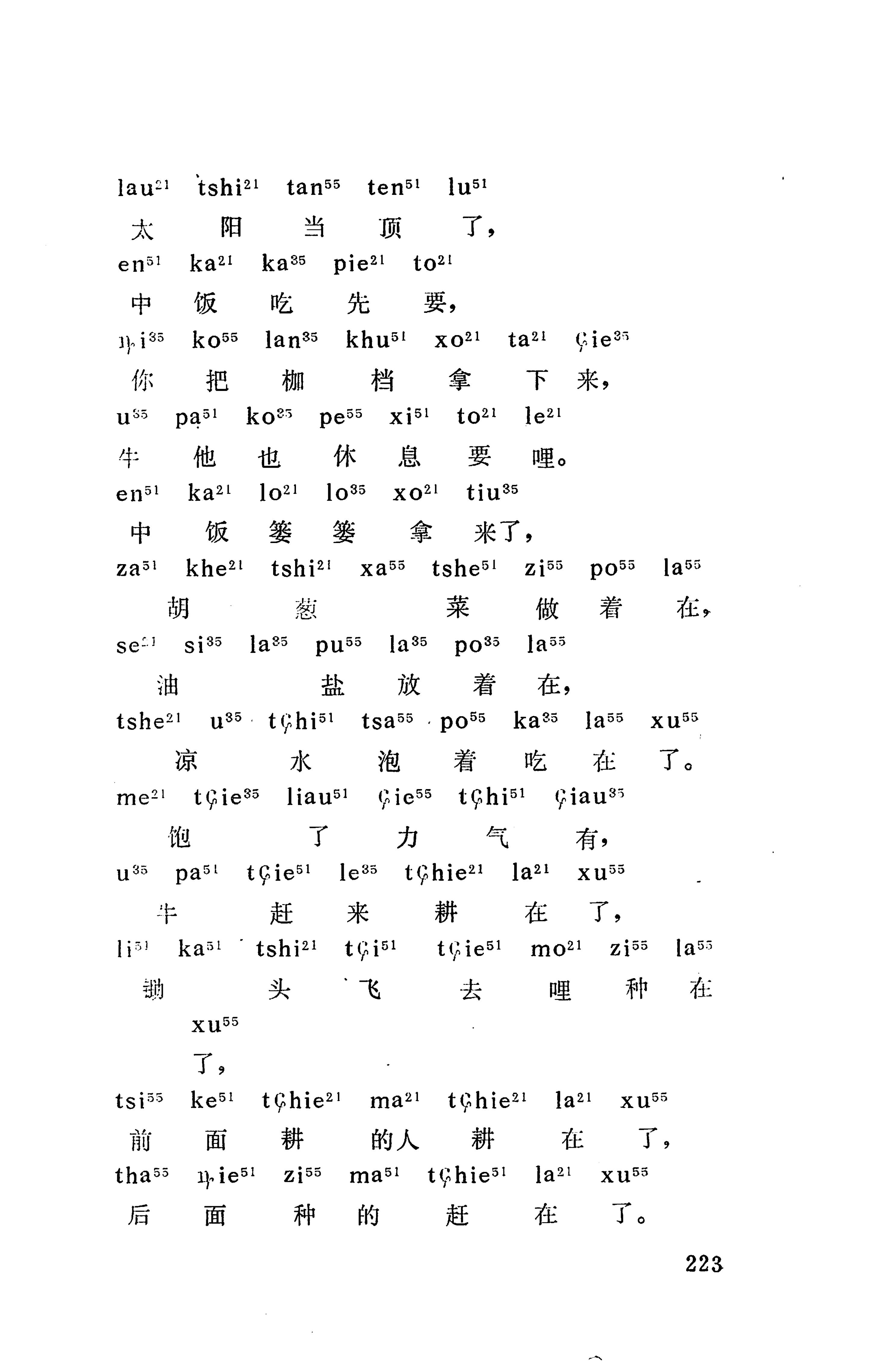 摆手歌_237.jpg