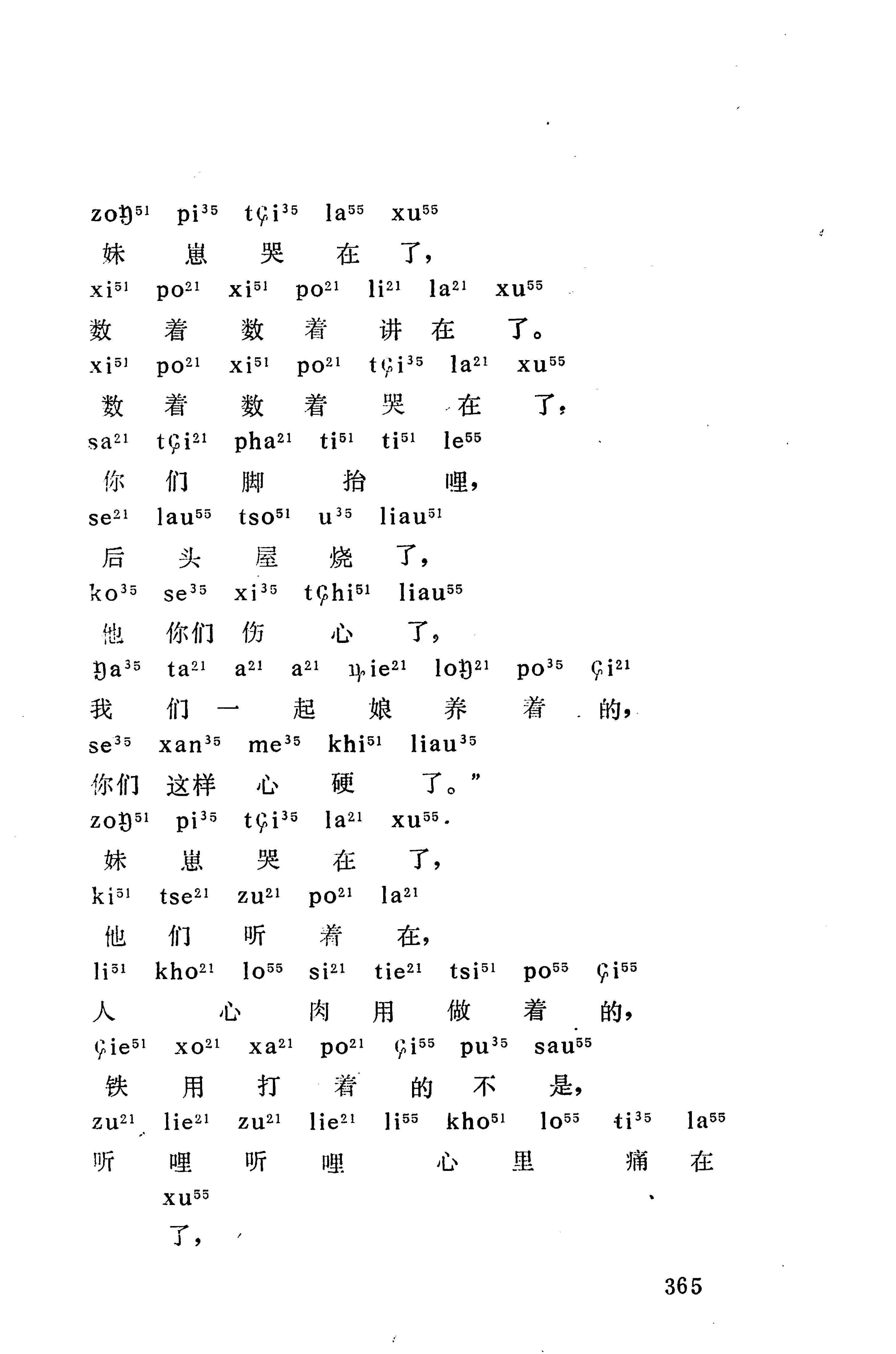 摆手歌_379.jpg