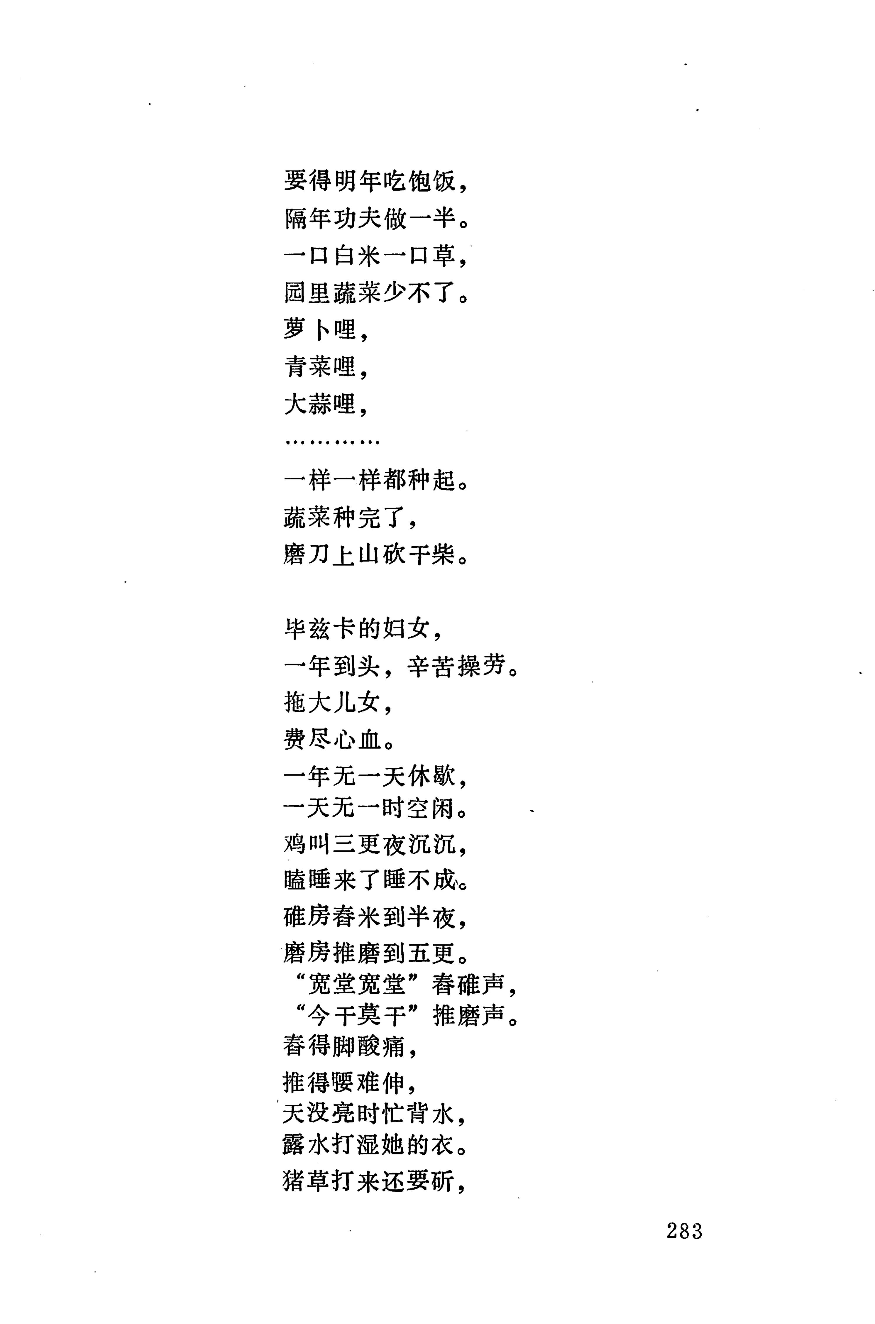 摆手歌_297.jpg