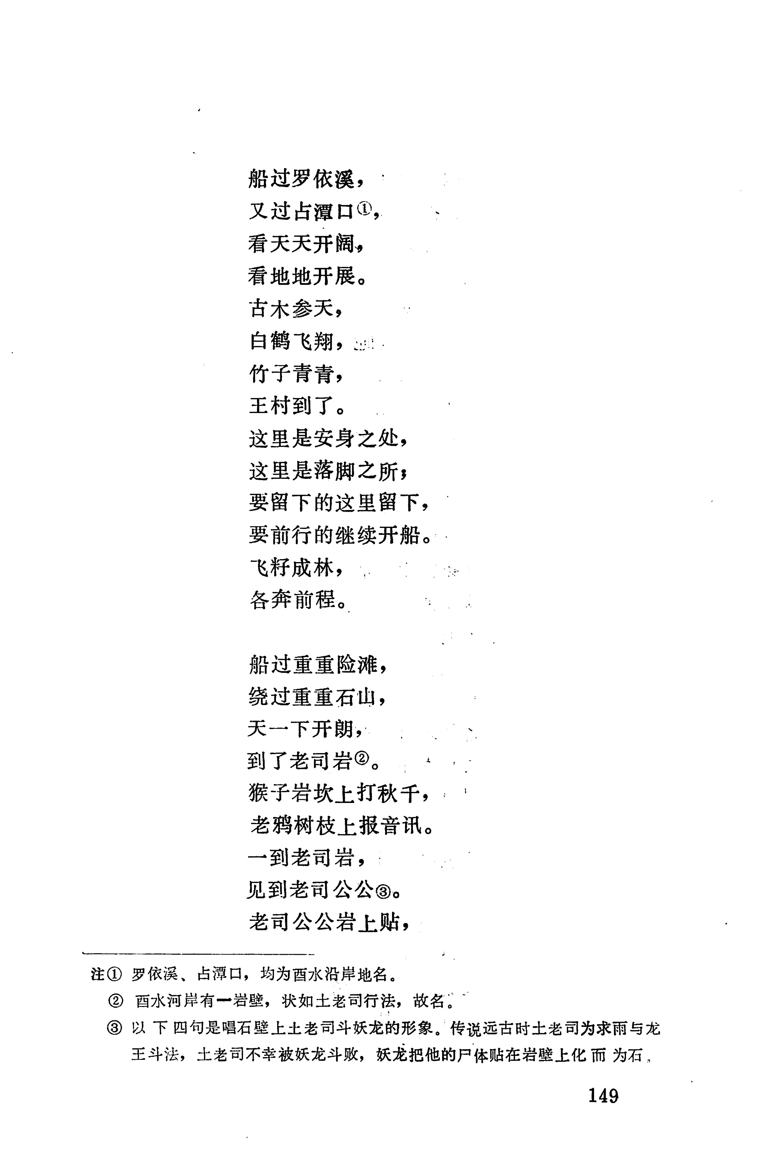摆手歌_163.jpg