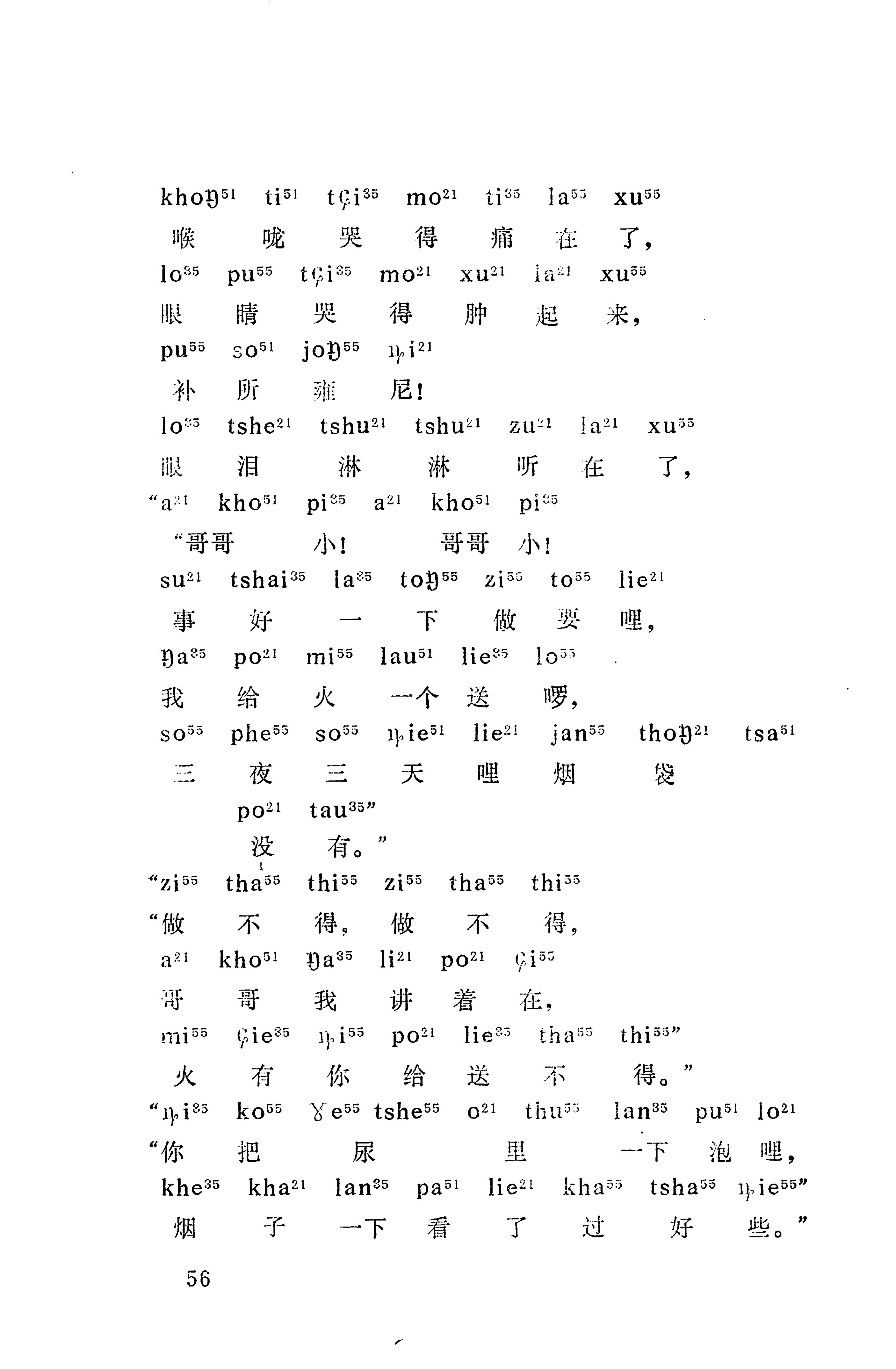 摆手歌_70.jpg