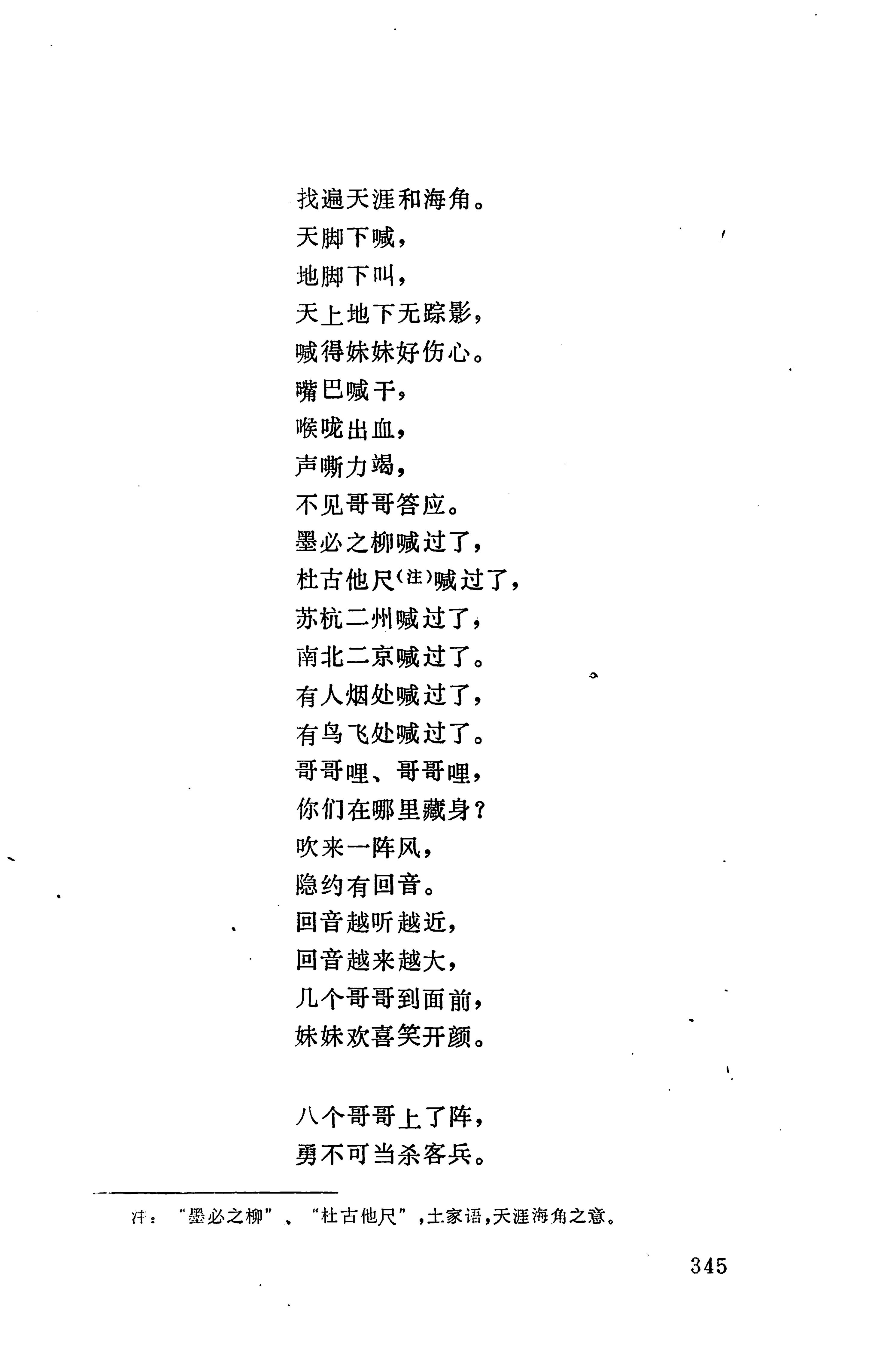 摆手歌_359.jpg