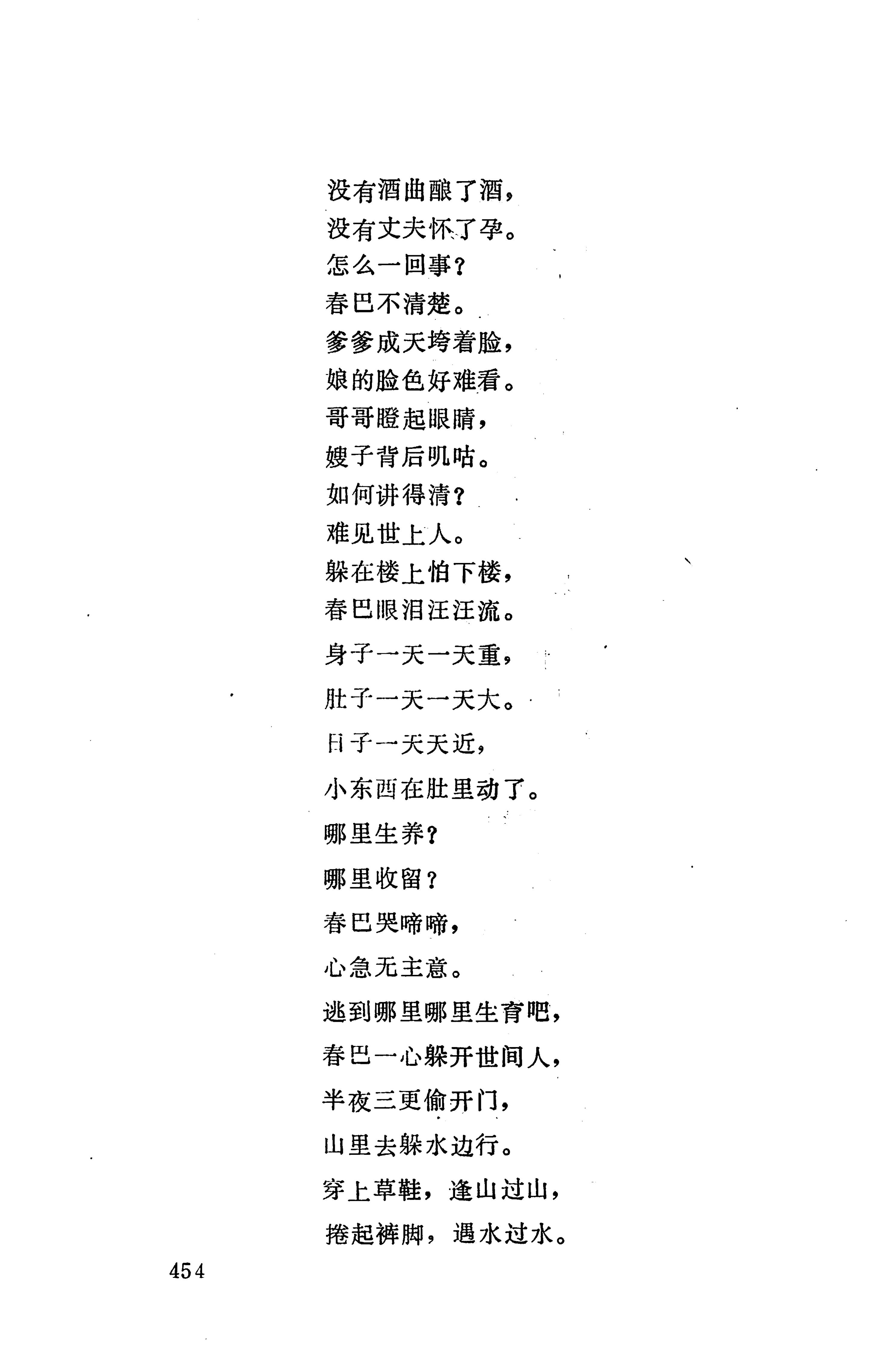 摆手歌_468.jpg