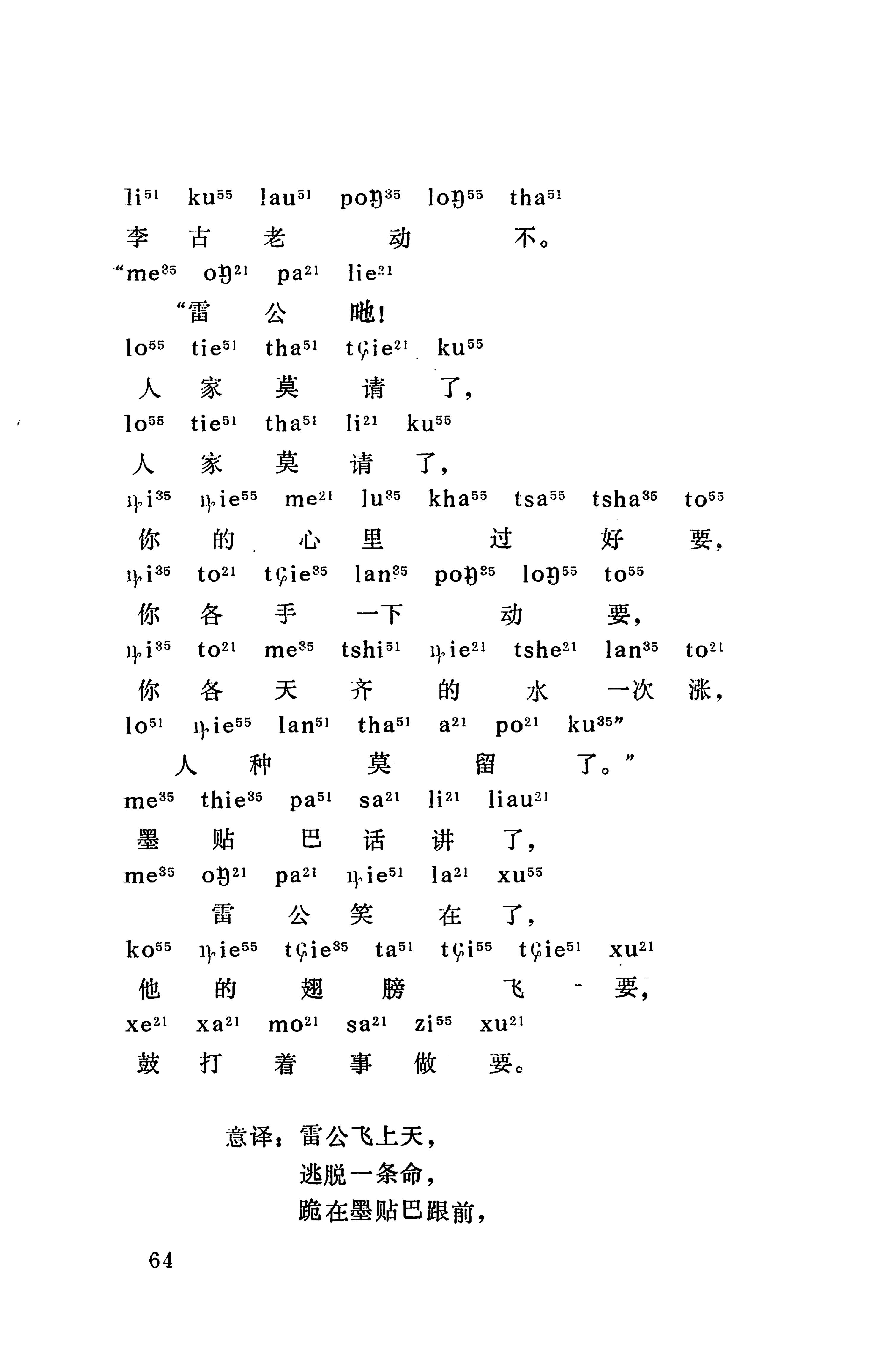 摆手歌_78.jpg