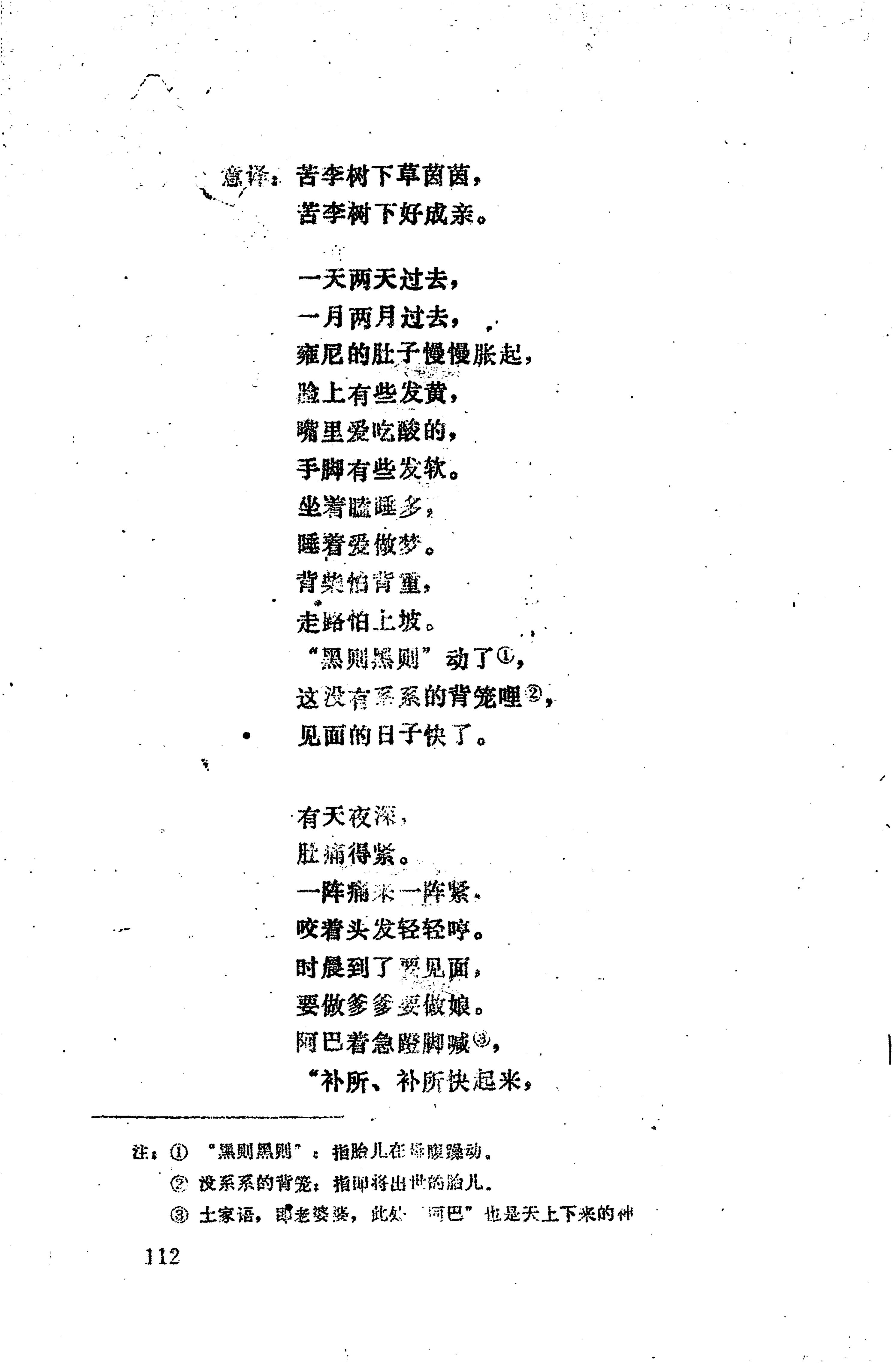 摆手歌_126.jpg