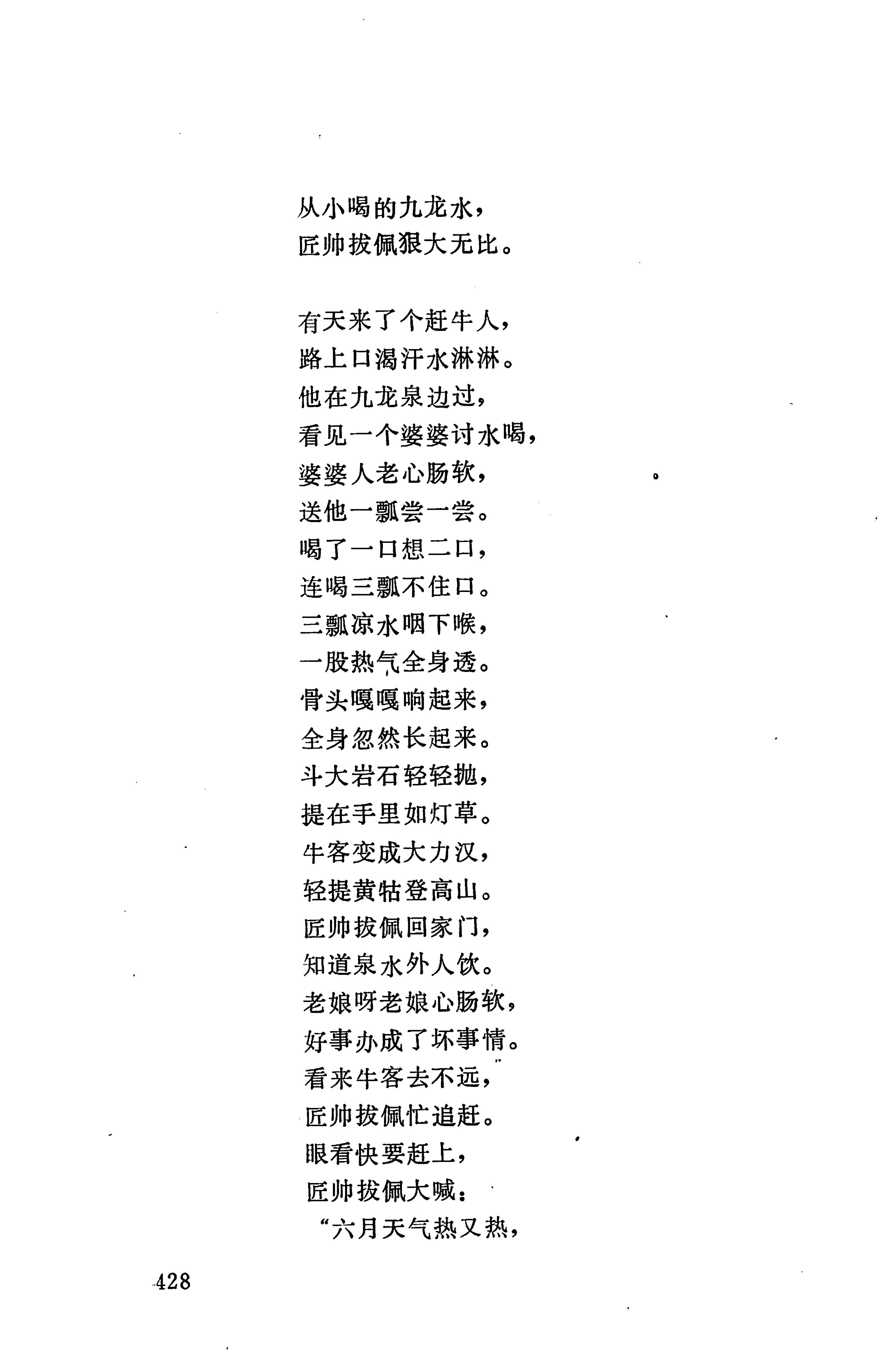 摆手歌_442.jpg