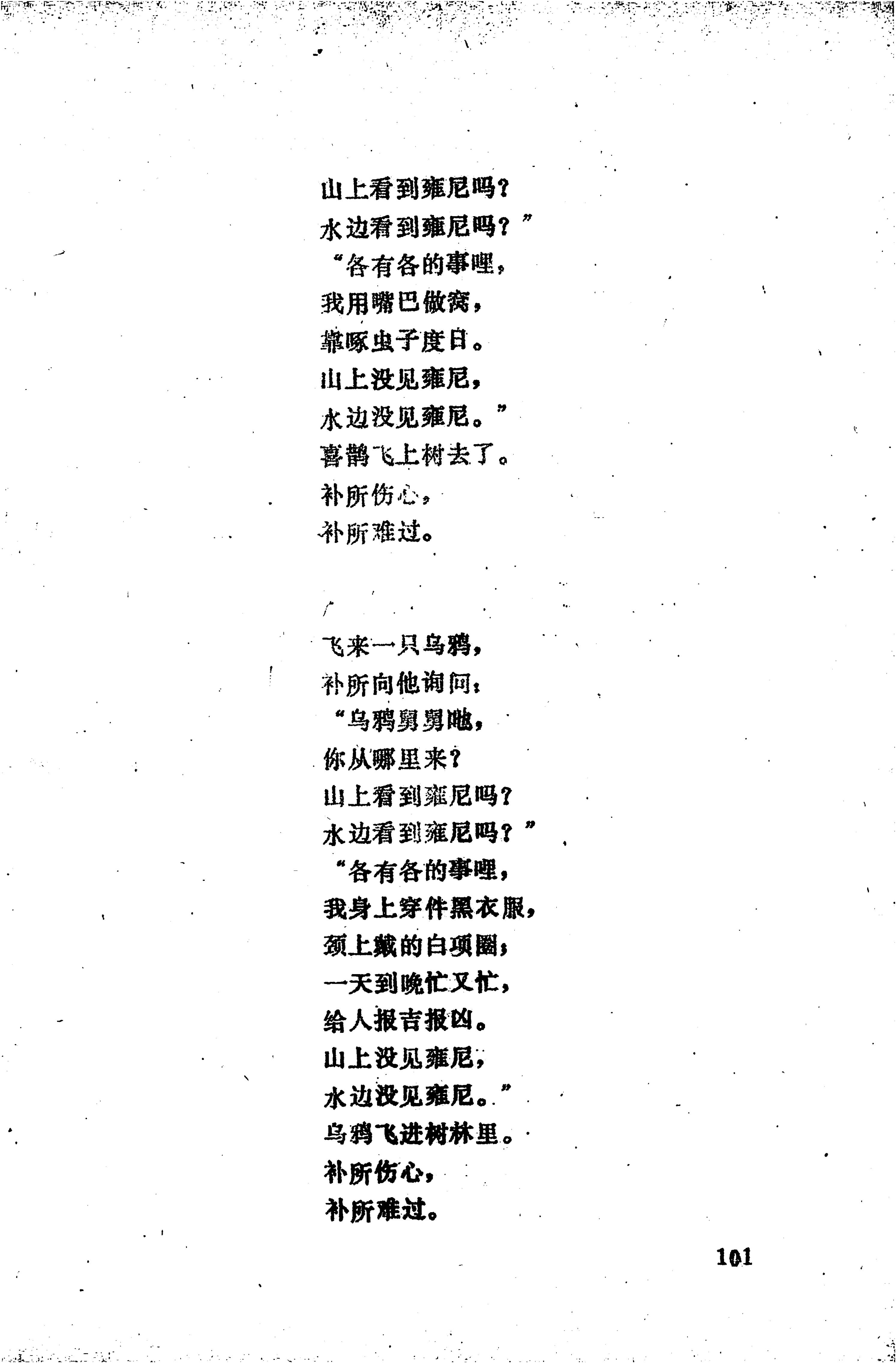 摆手歌_115.jpg