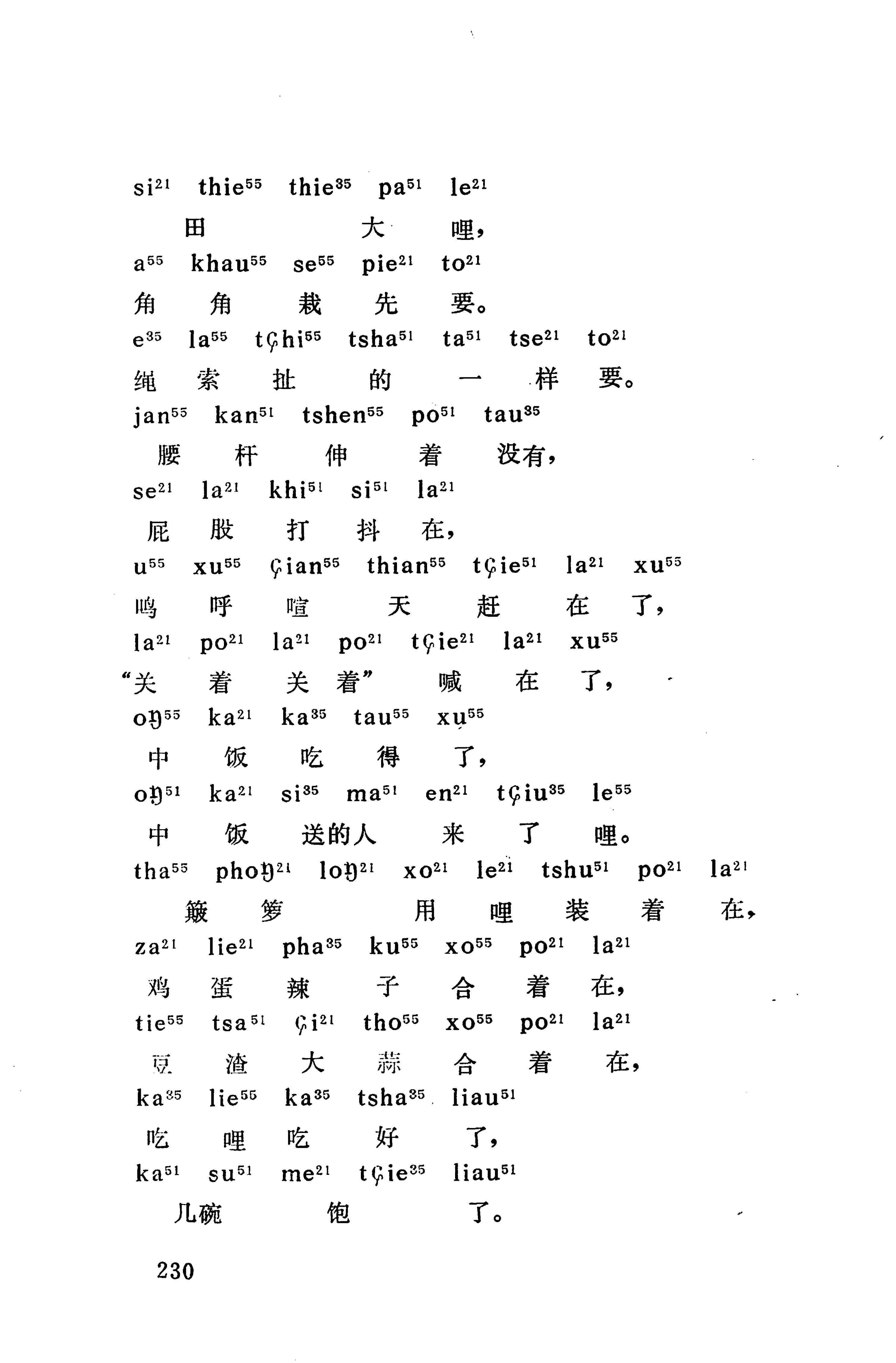 摆手歌_244.jpg