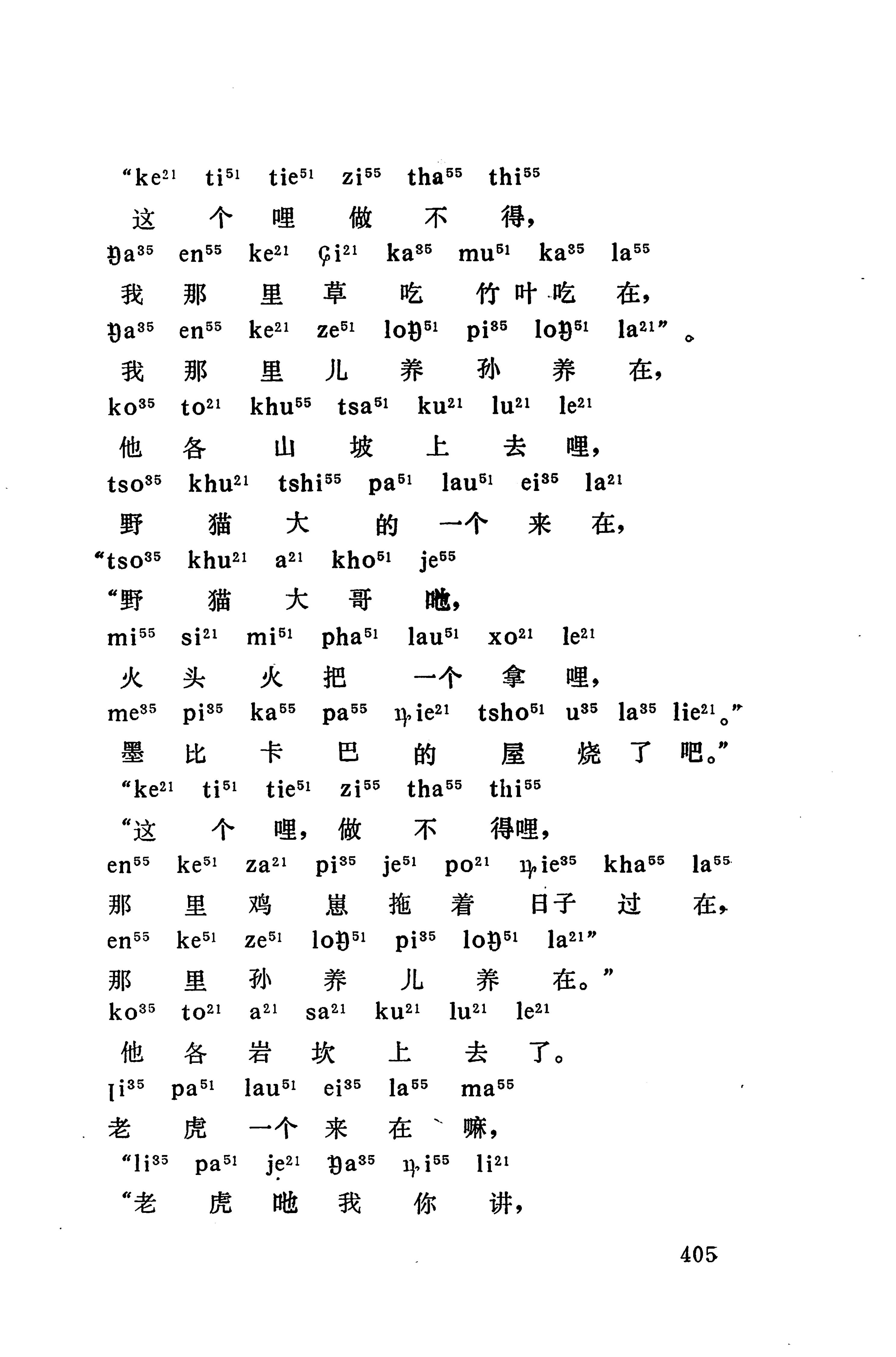 摆手歌_419.jpg