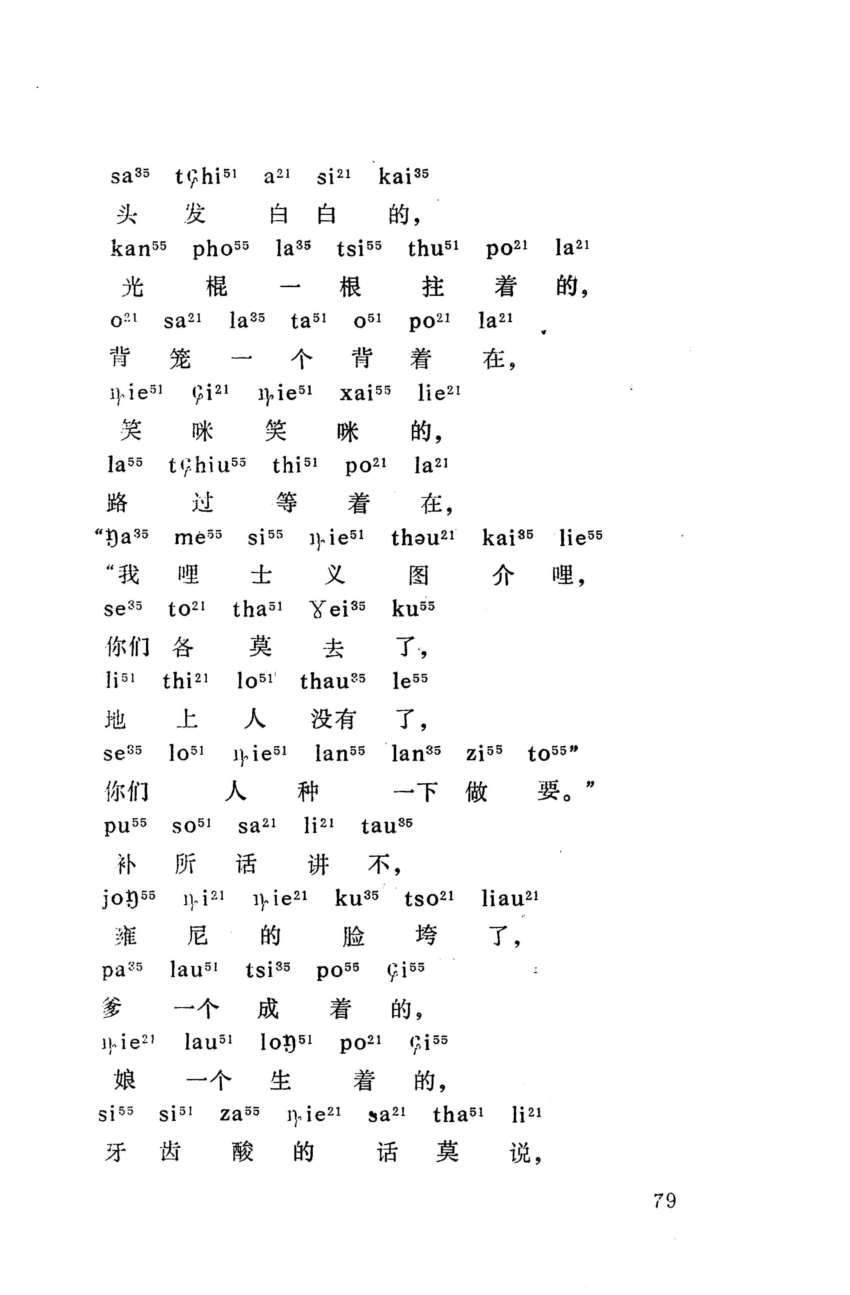 摆手歌_93.jpg