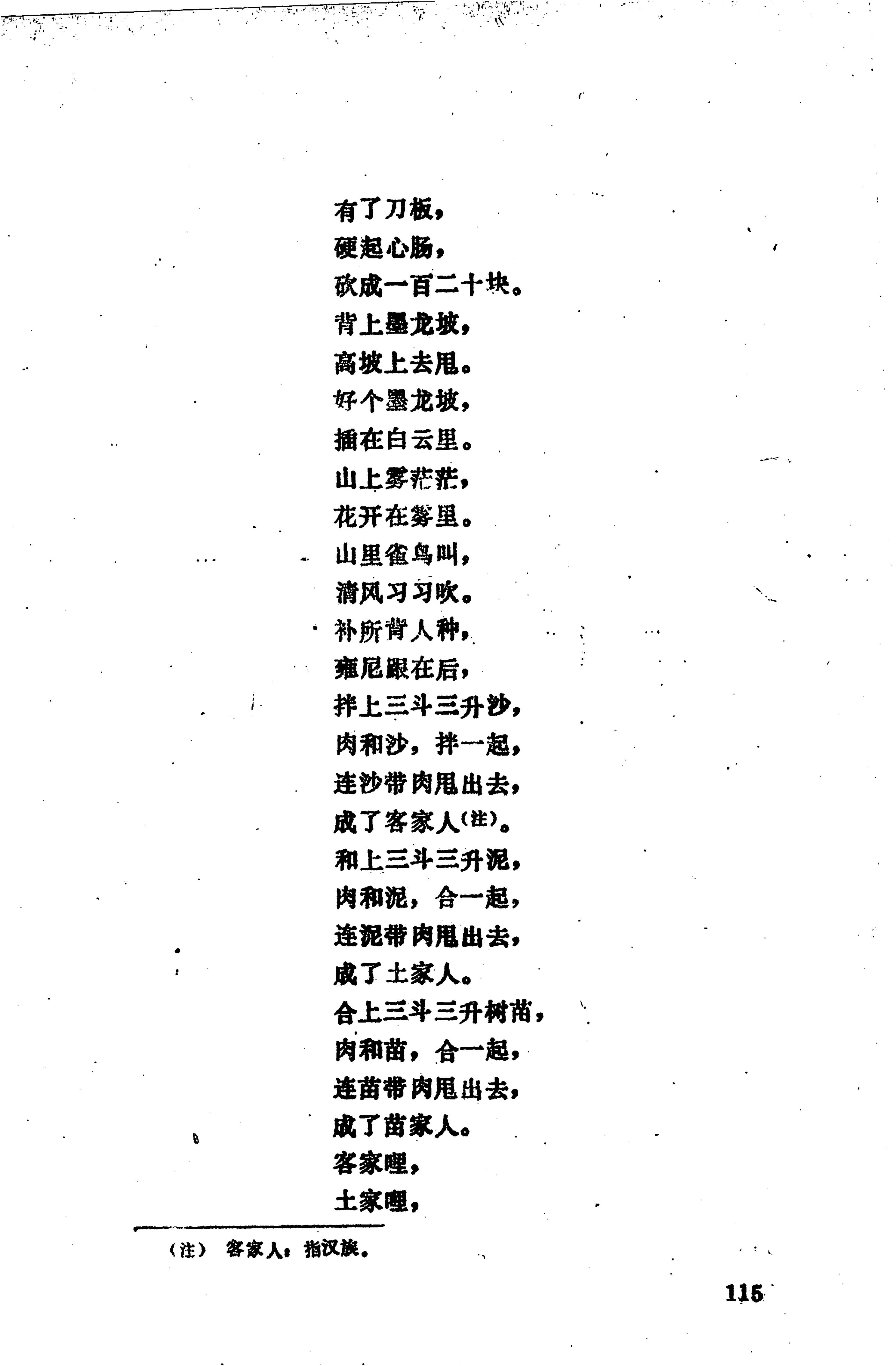 摆手歌_129.jpg