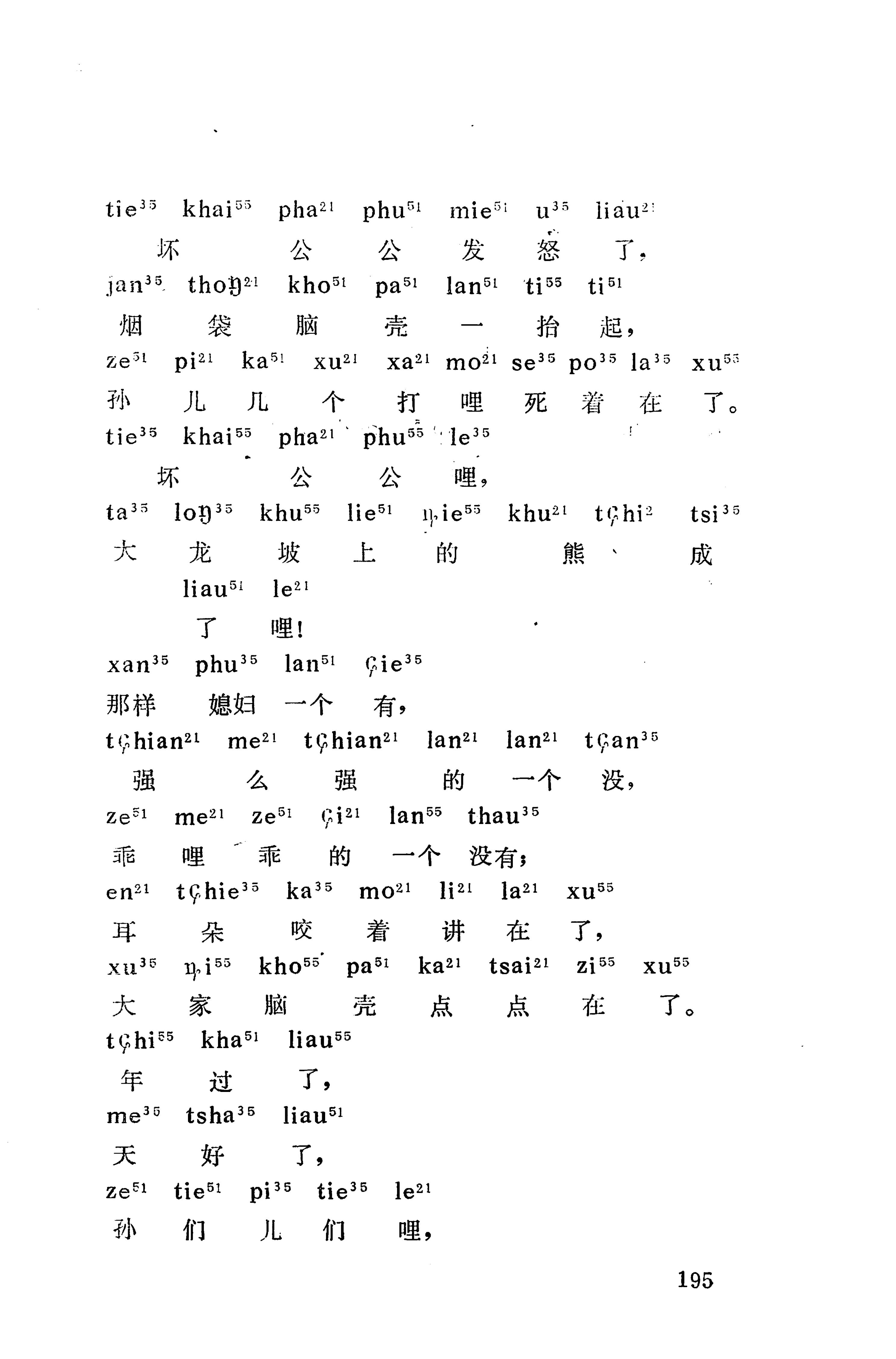 摆手歌_209.jpg