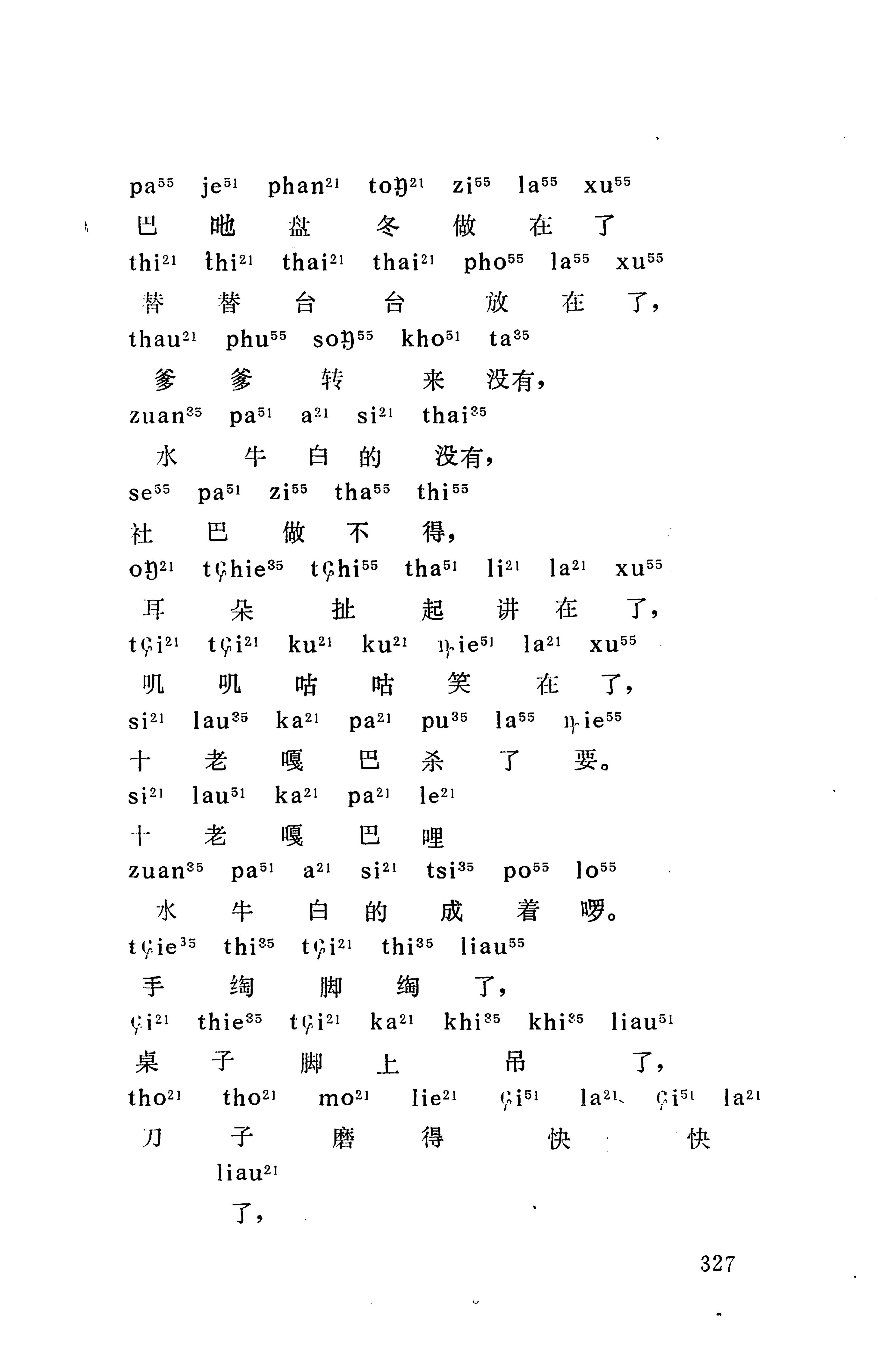 摆手歌_341.jpg