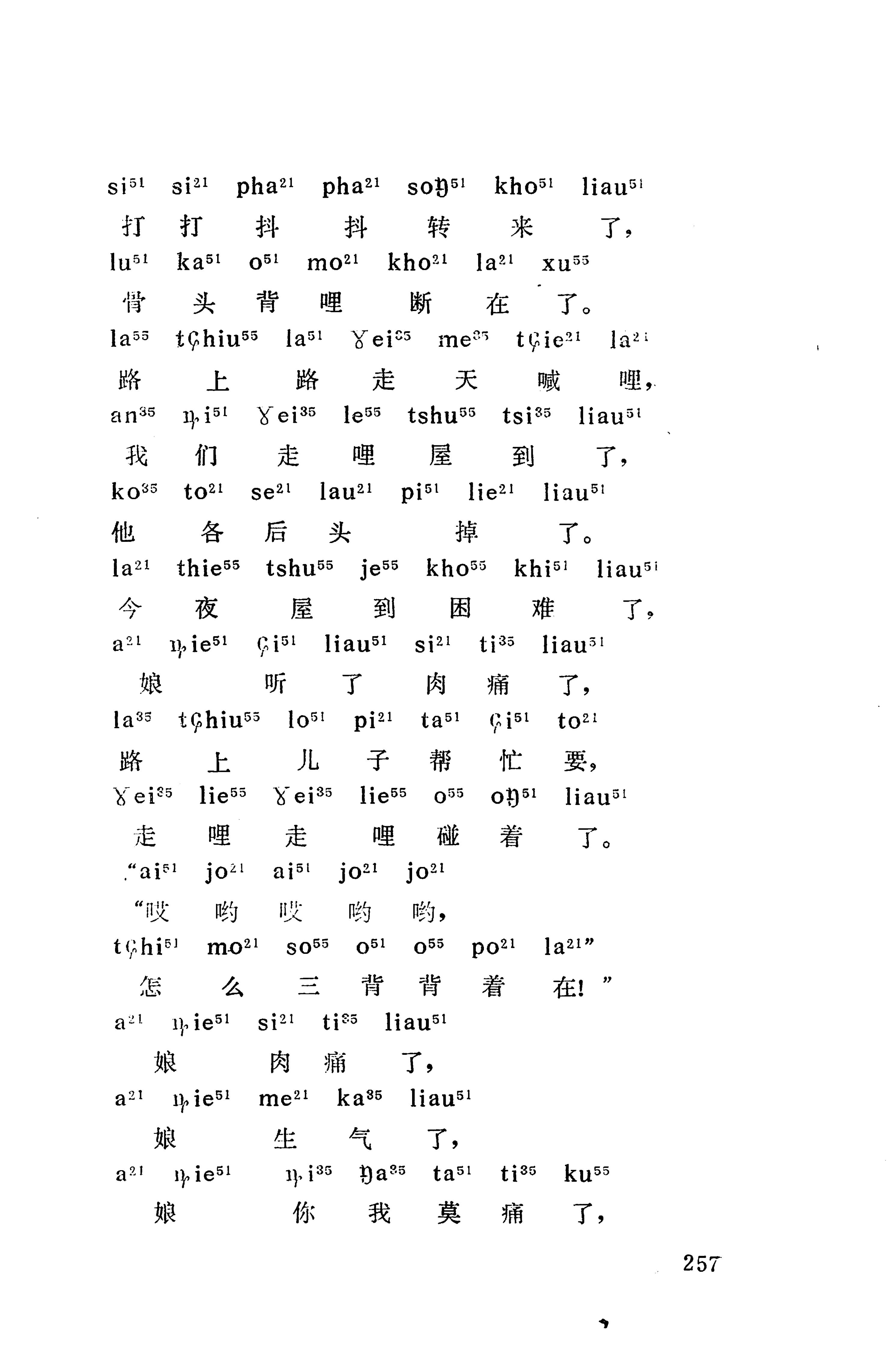 摆手歌_271.jpg