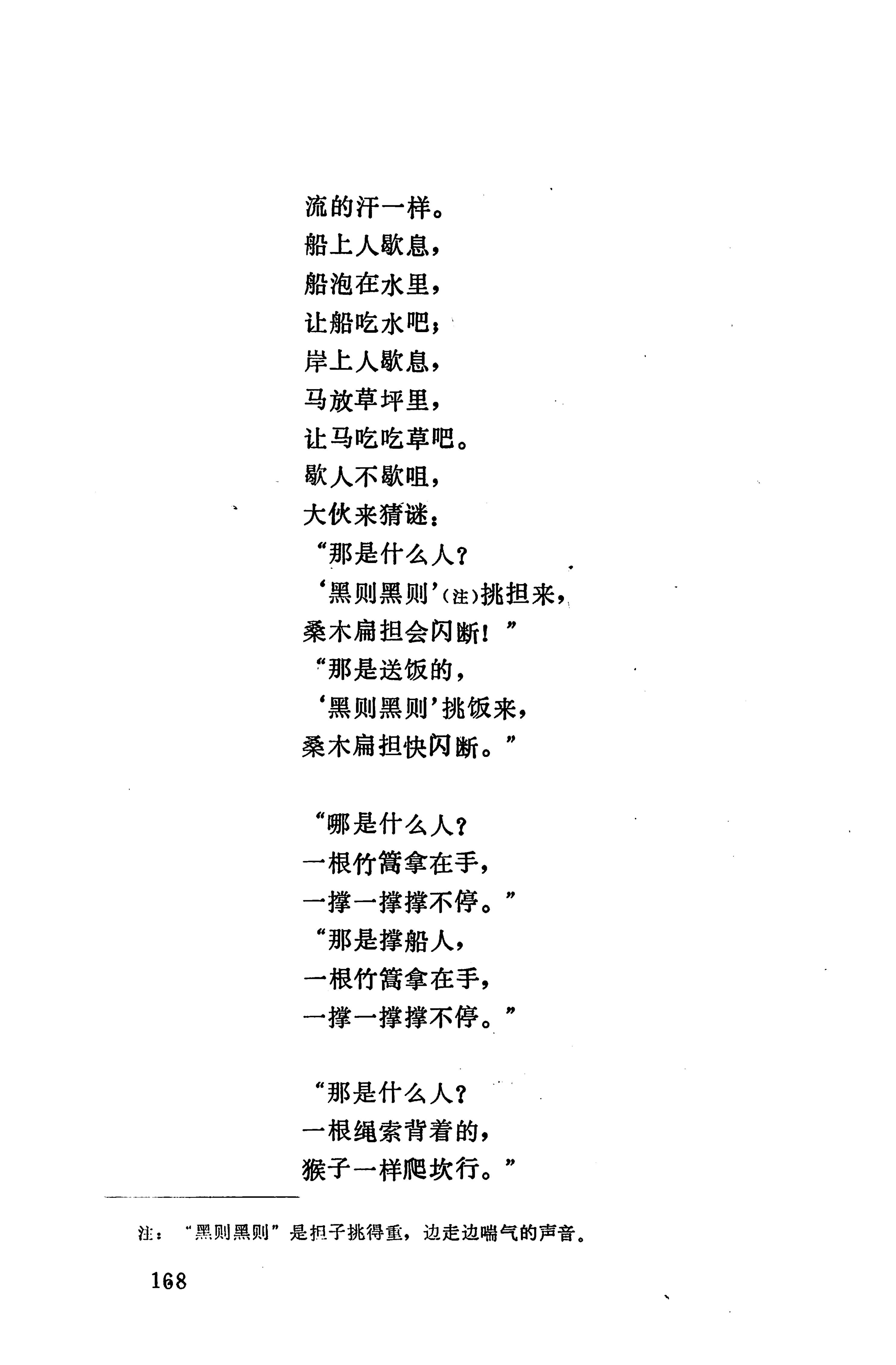 摆手歌_182.jpg