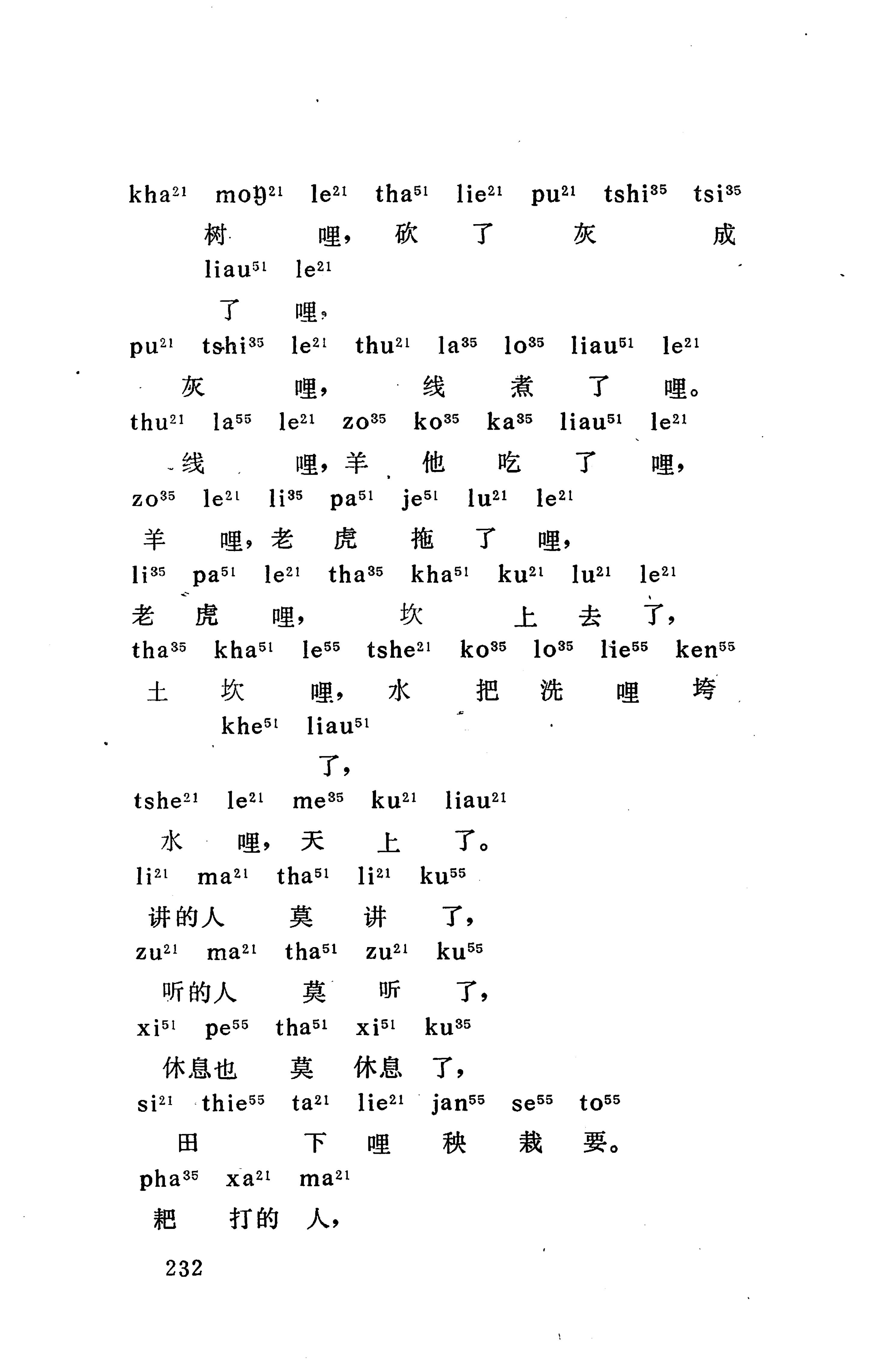 摆手歌_246.jpg