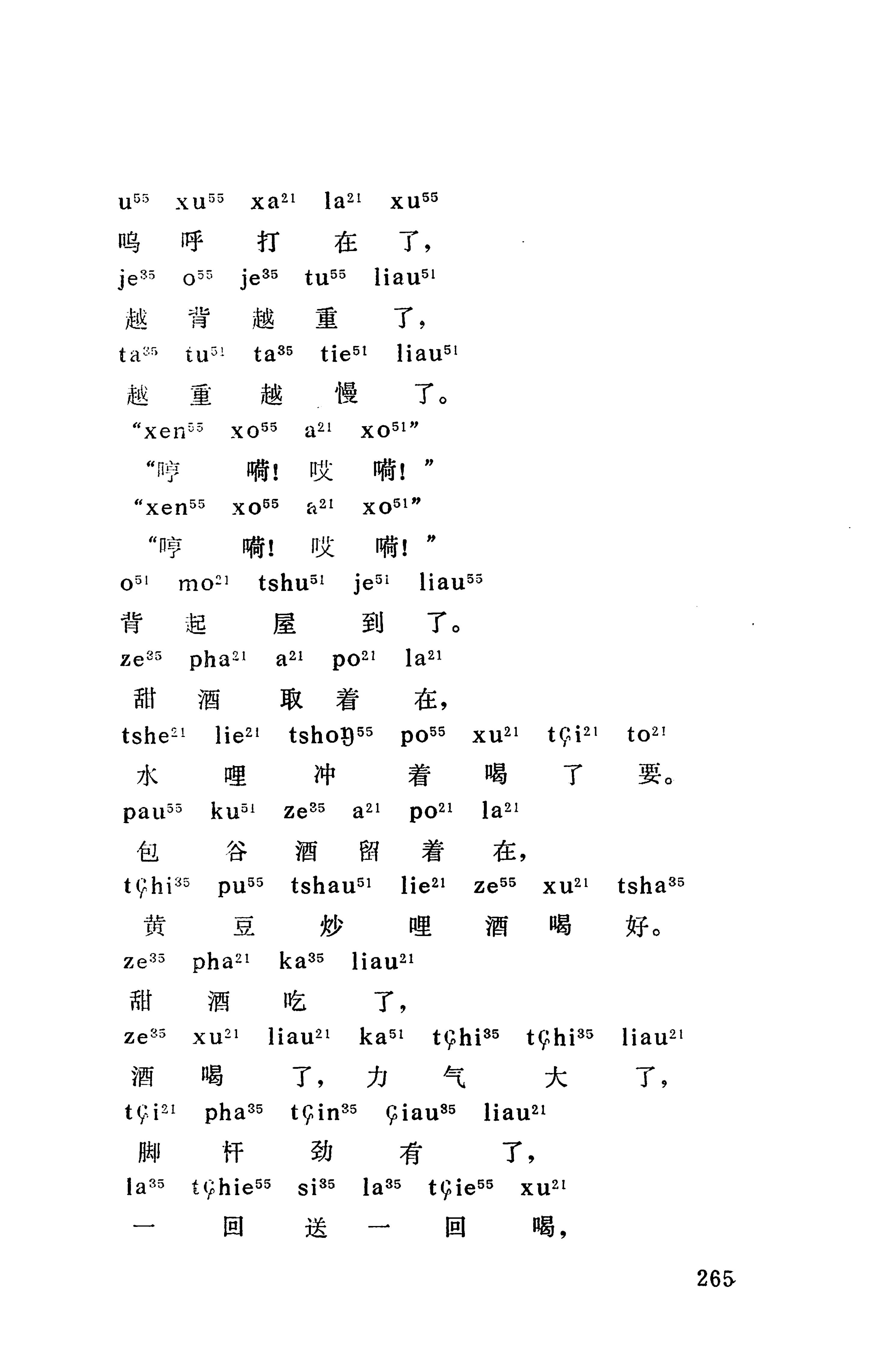 摆手歌_279.jpg
