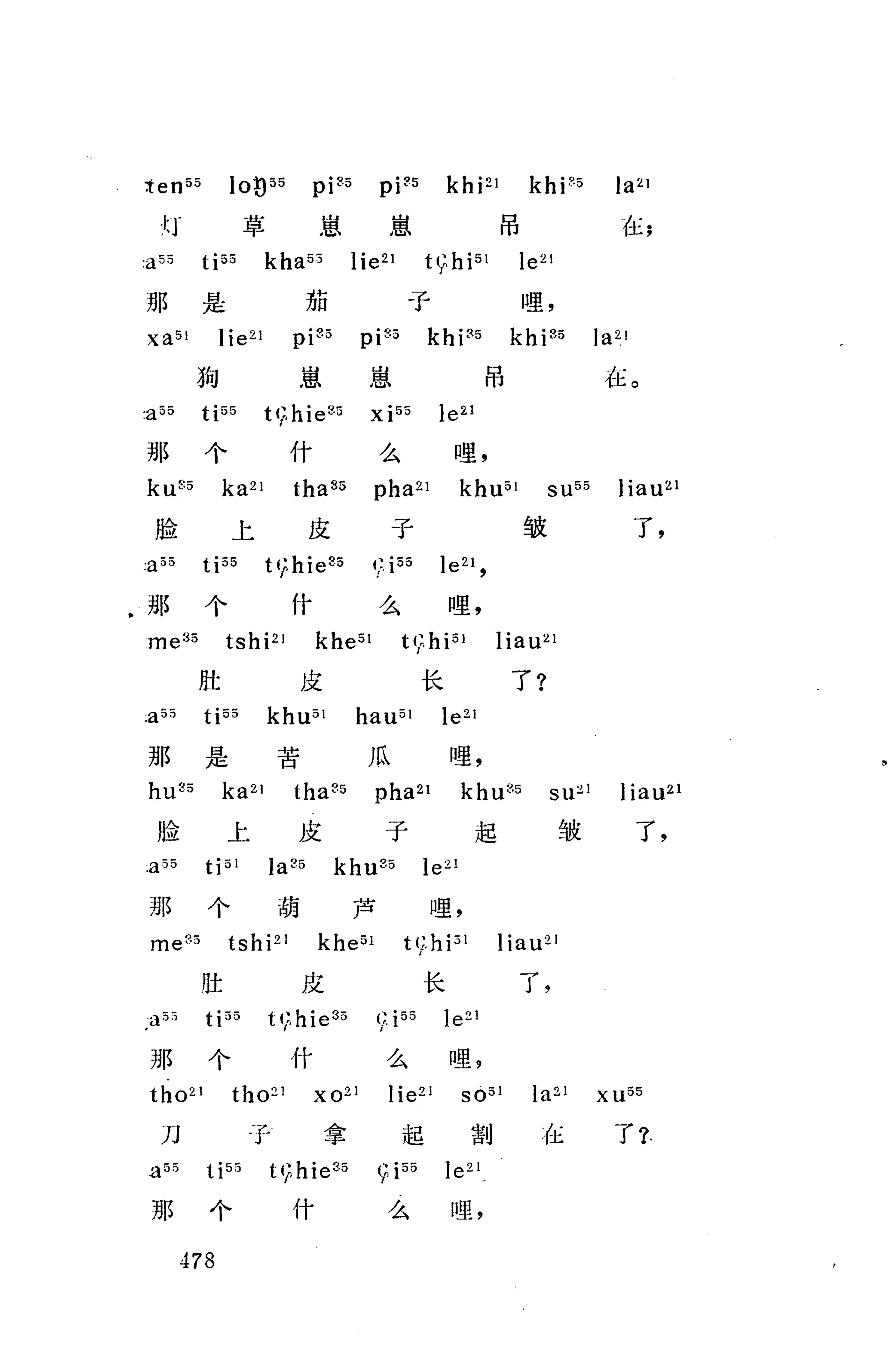 摆手歌_492.jpg