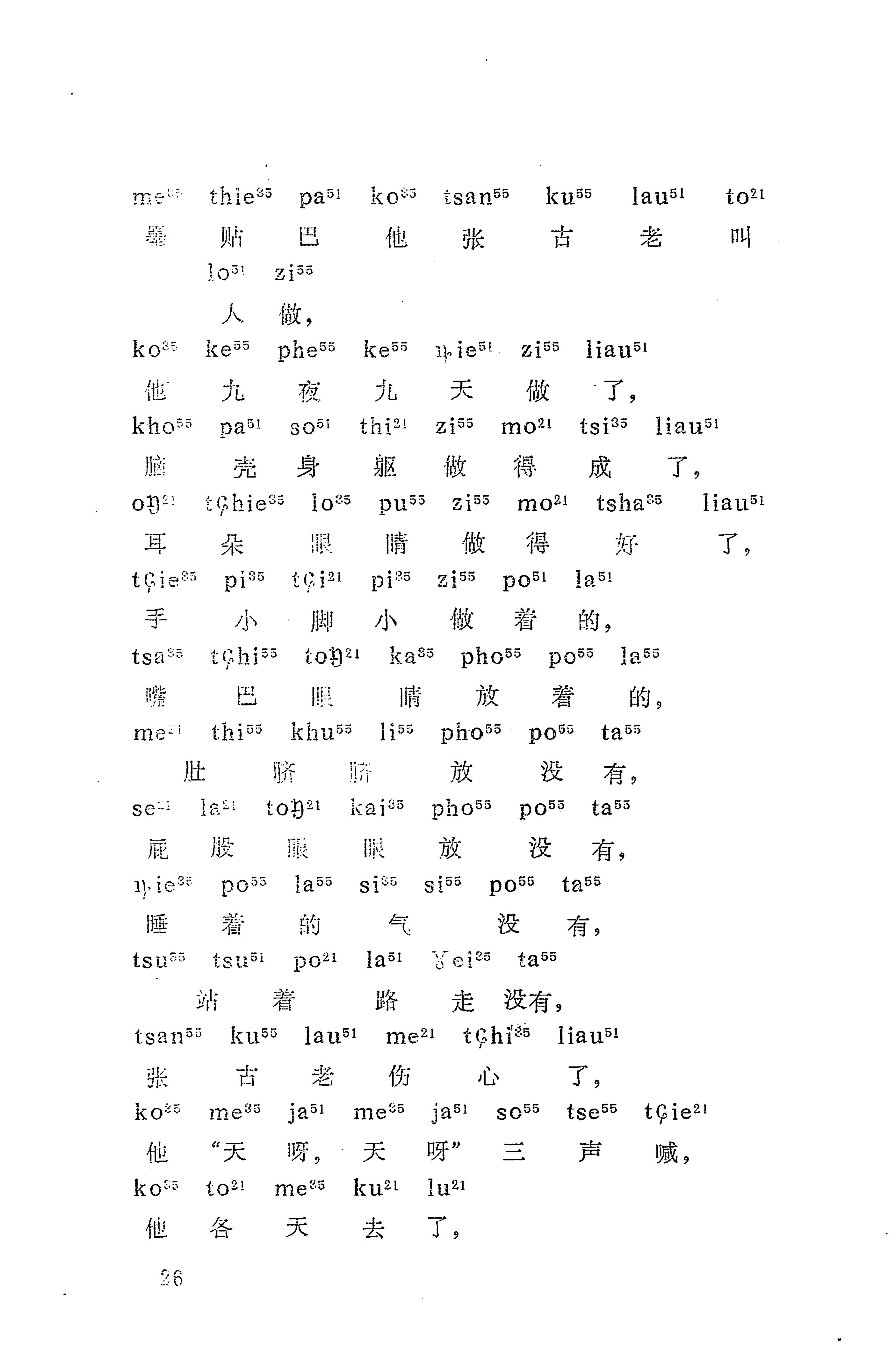 摆手歌_40.jpg