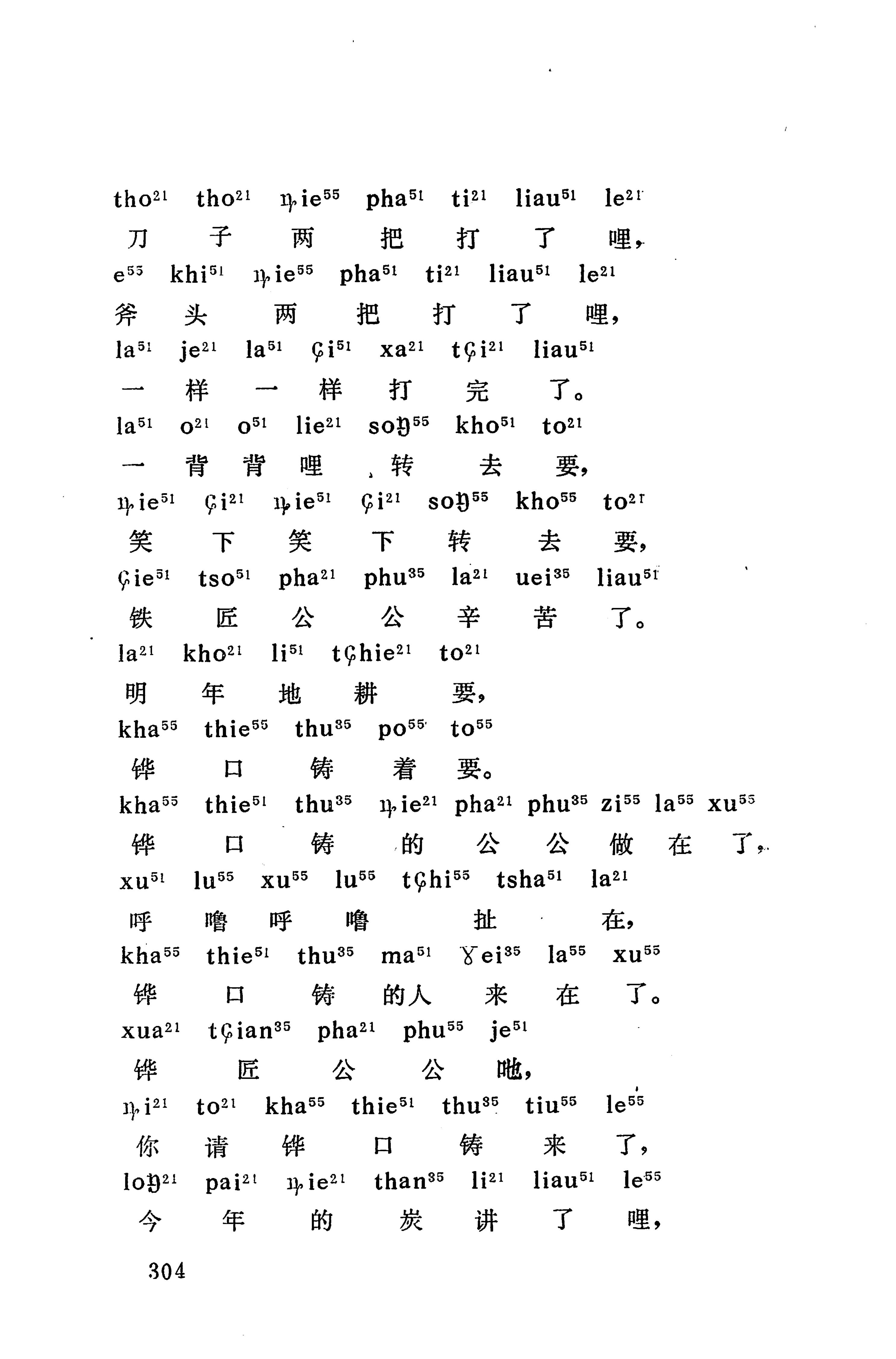 摆手歌_318.jpg