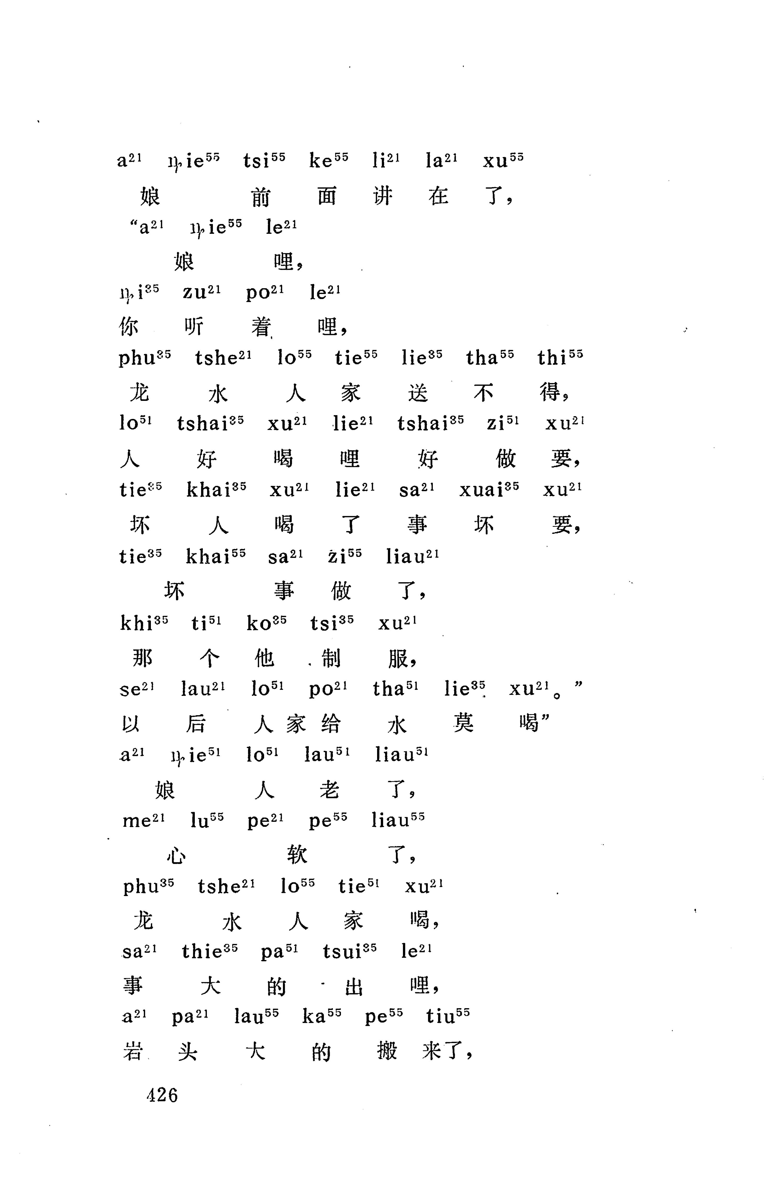 摆手歌_440.jpg