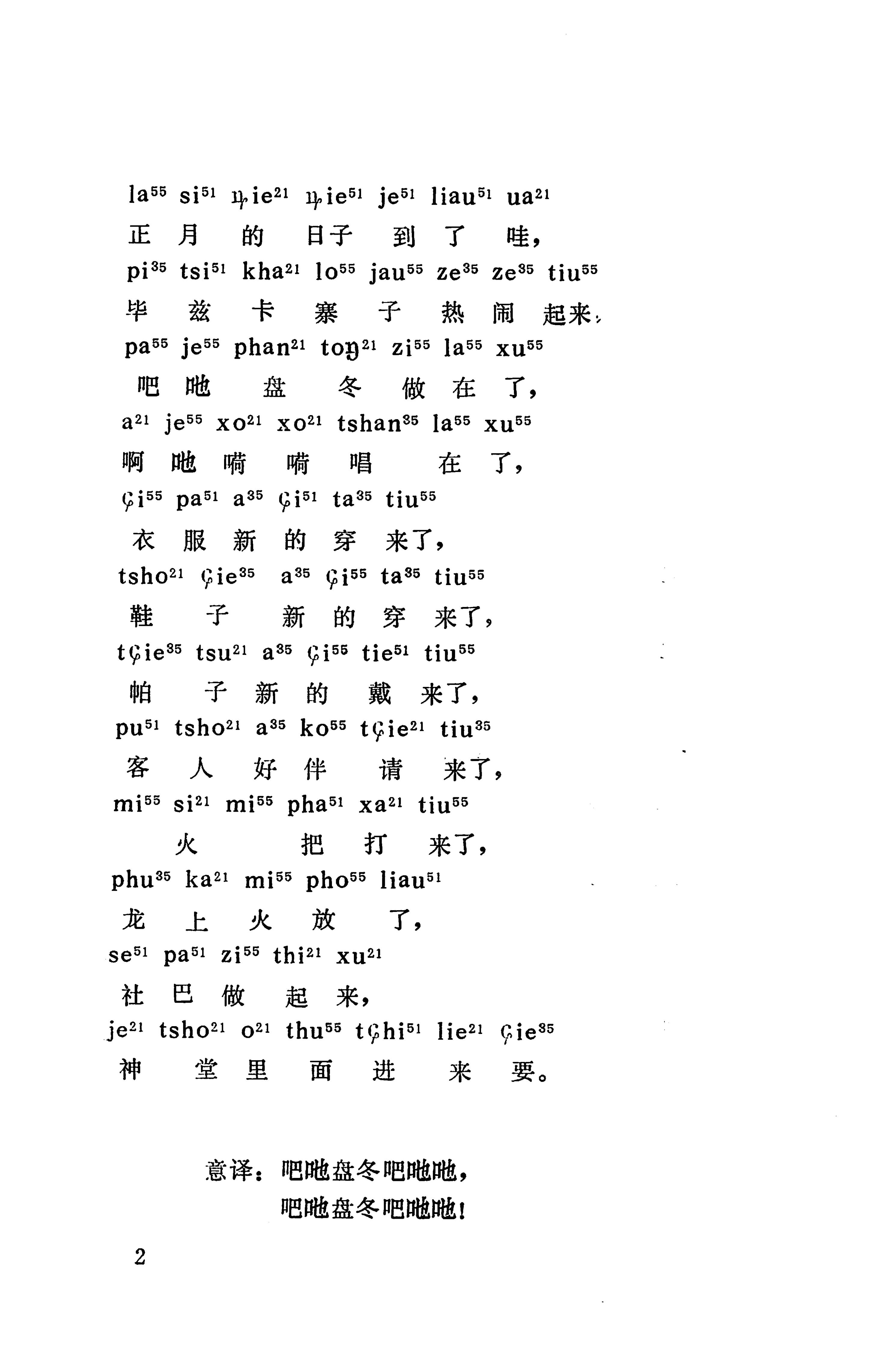 摆手歌_16.jpg
