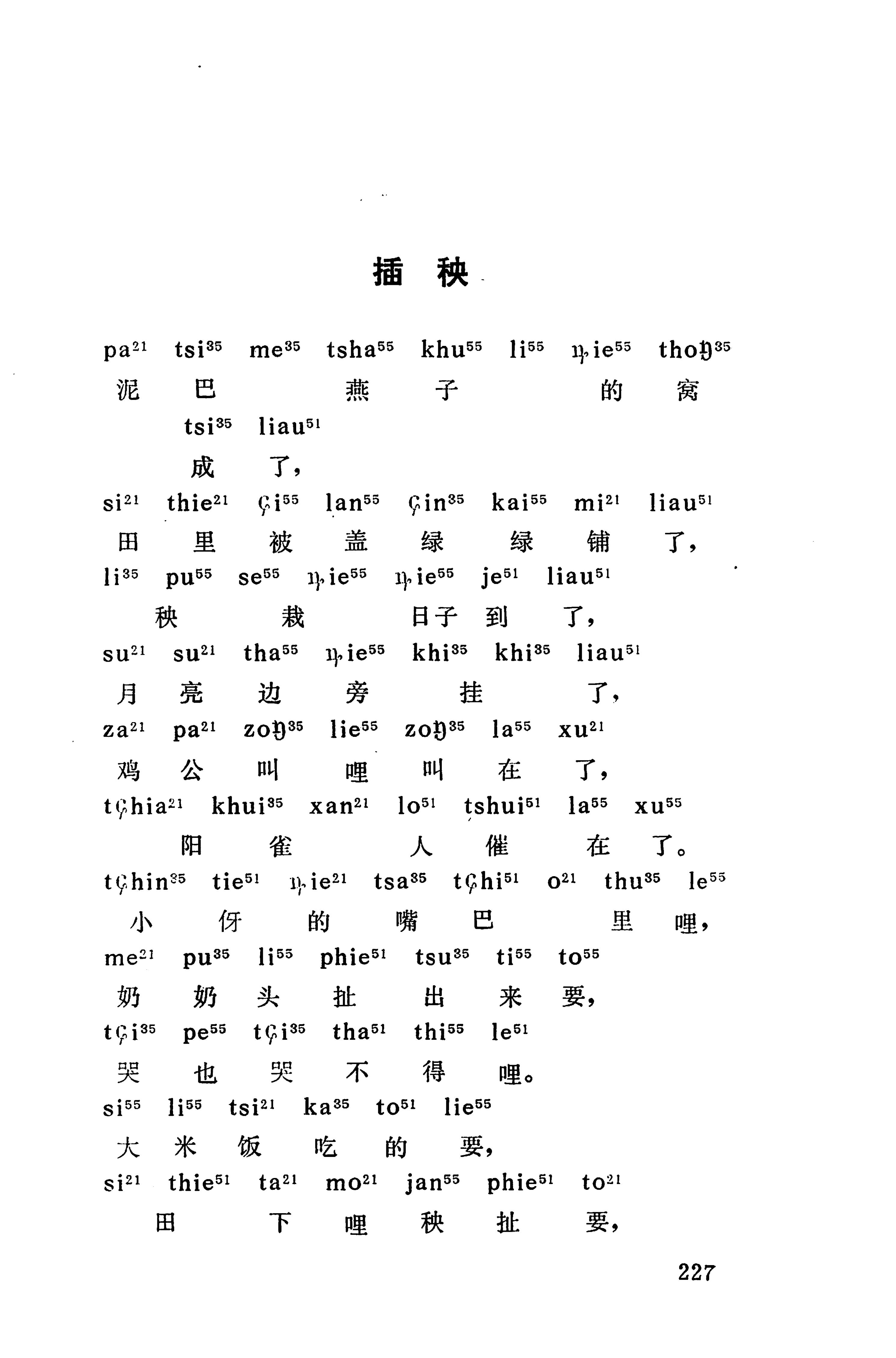 摆手歌_241.jpg
