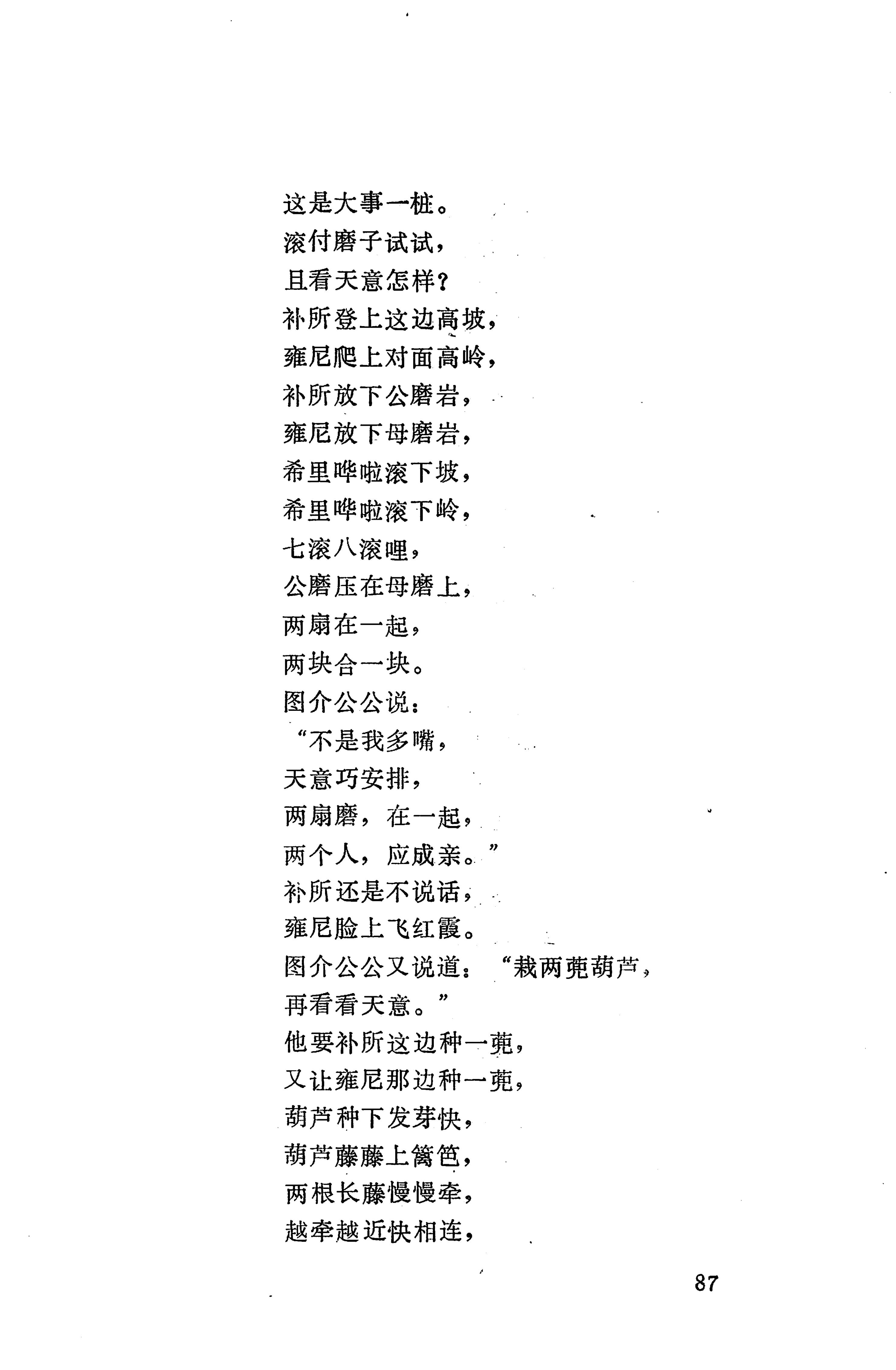 摆手歌_101.jpg