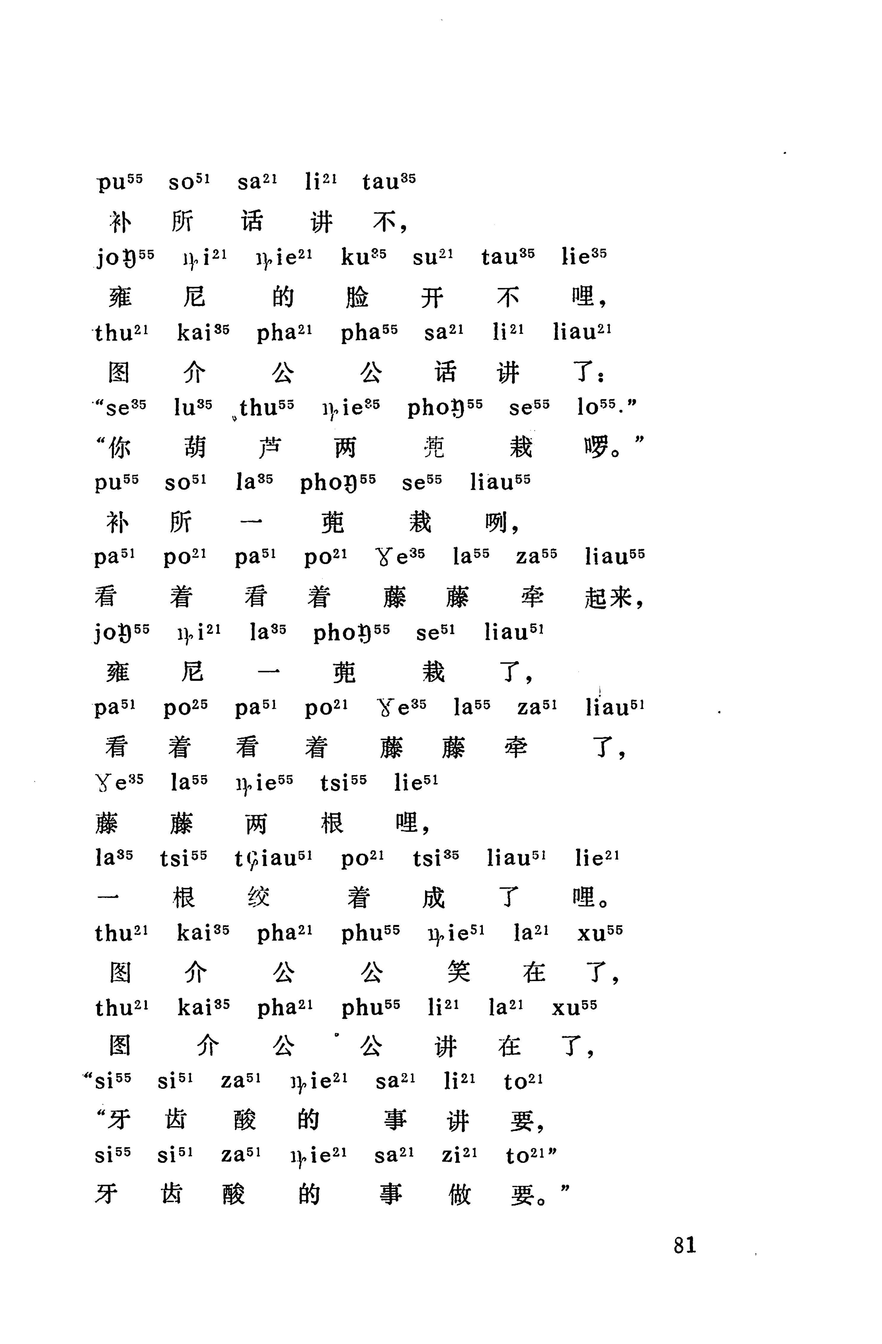 摆手歌_95.jpg