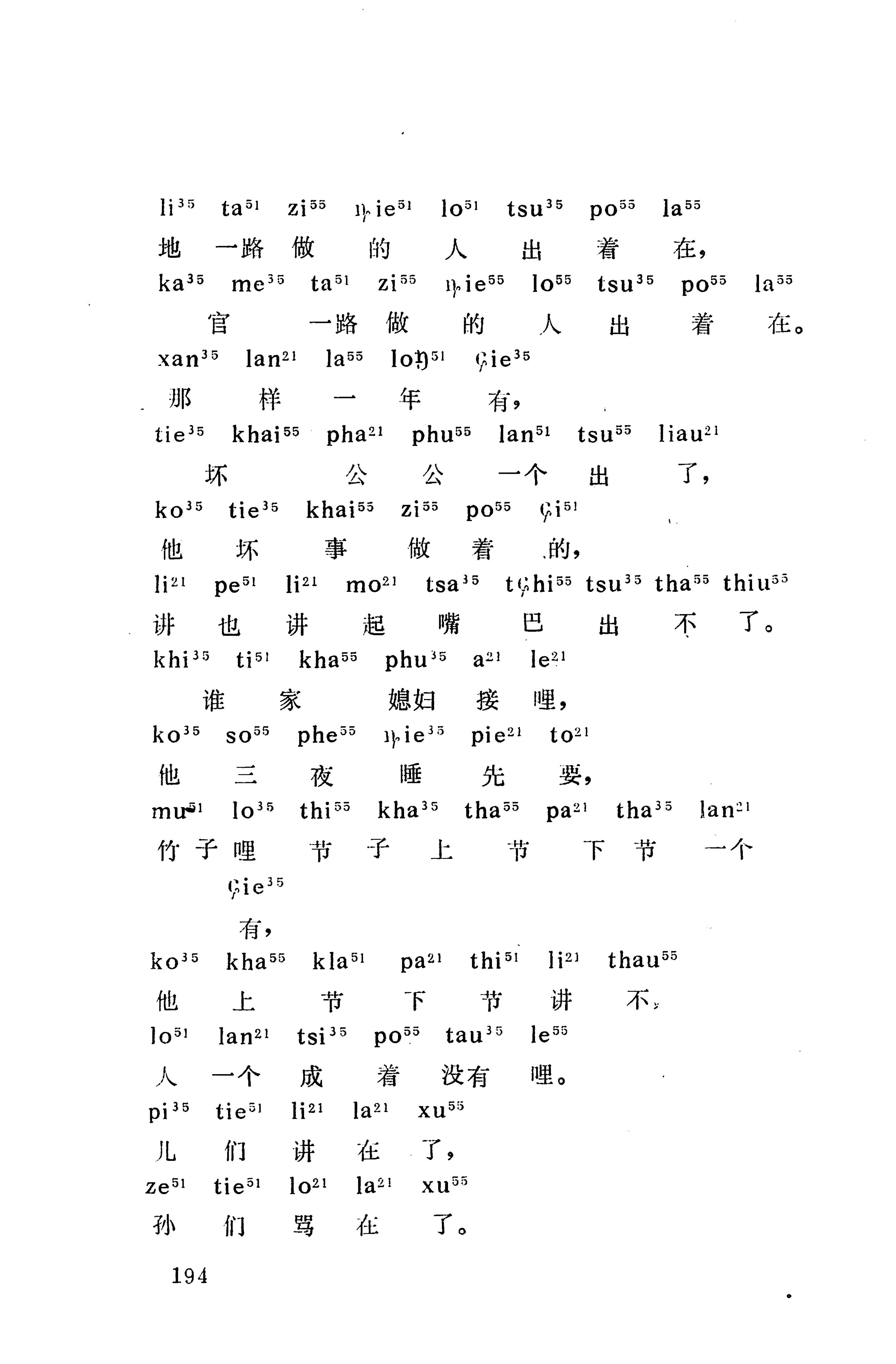 摆手歌_208.jpg
