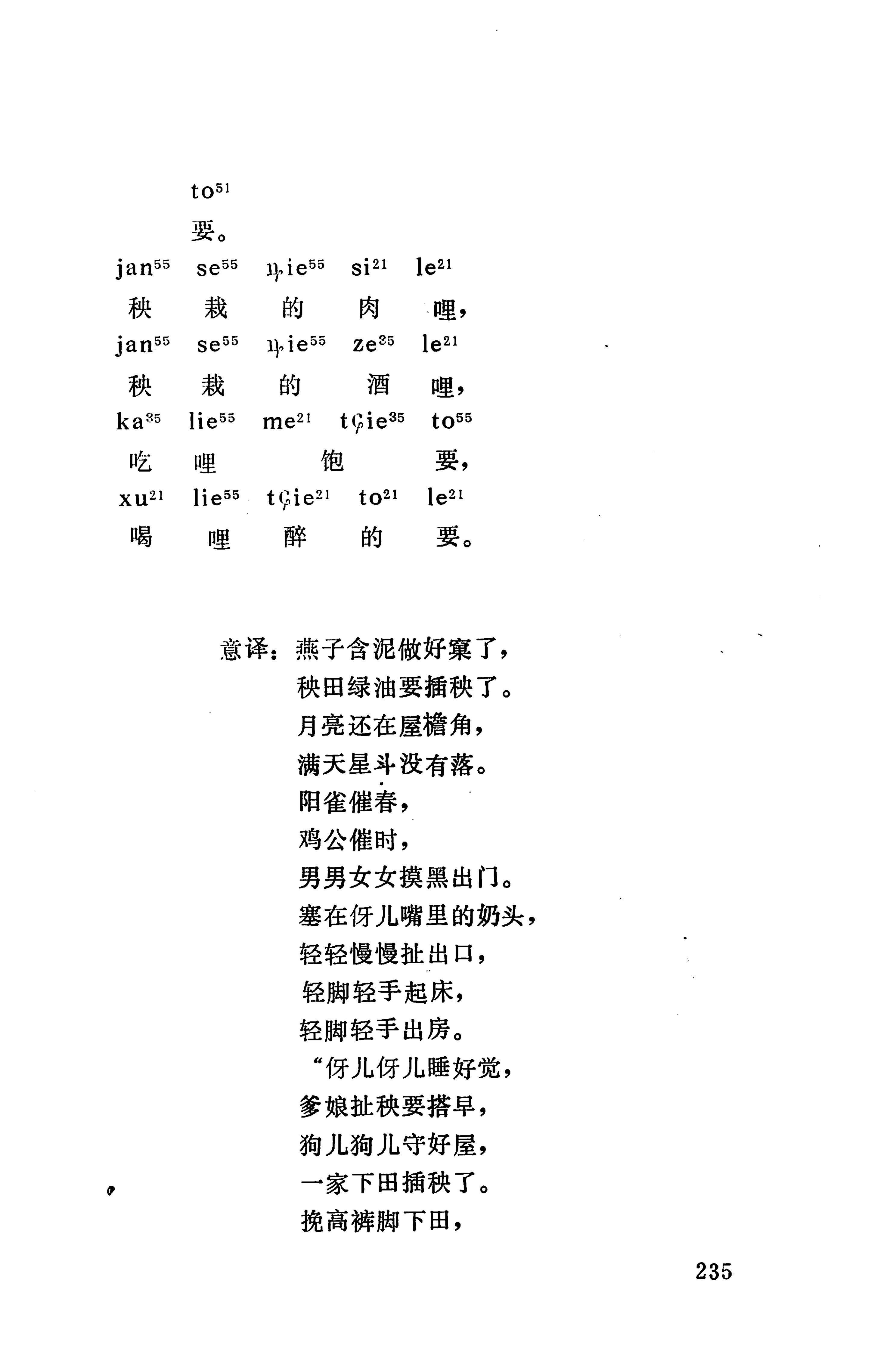 摆手歌_249.jpg