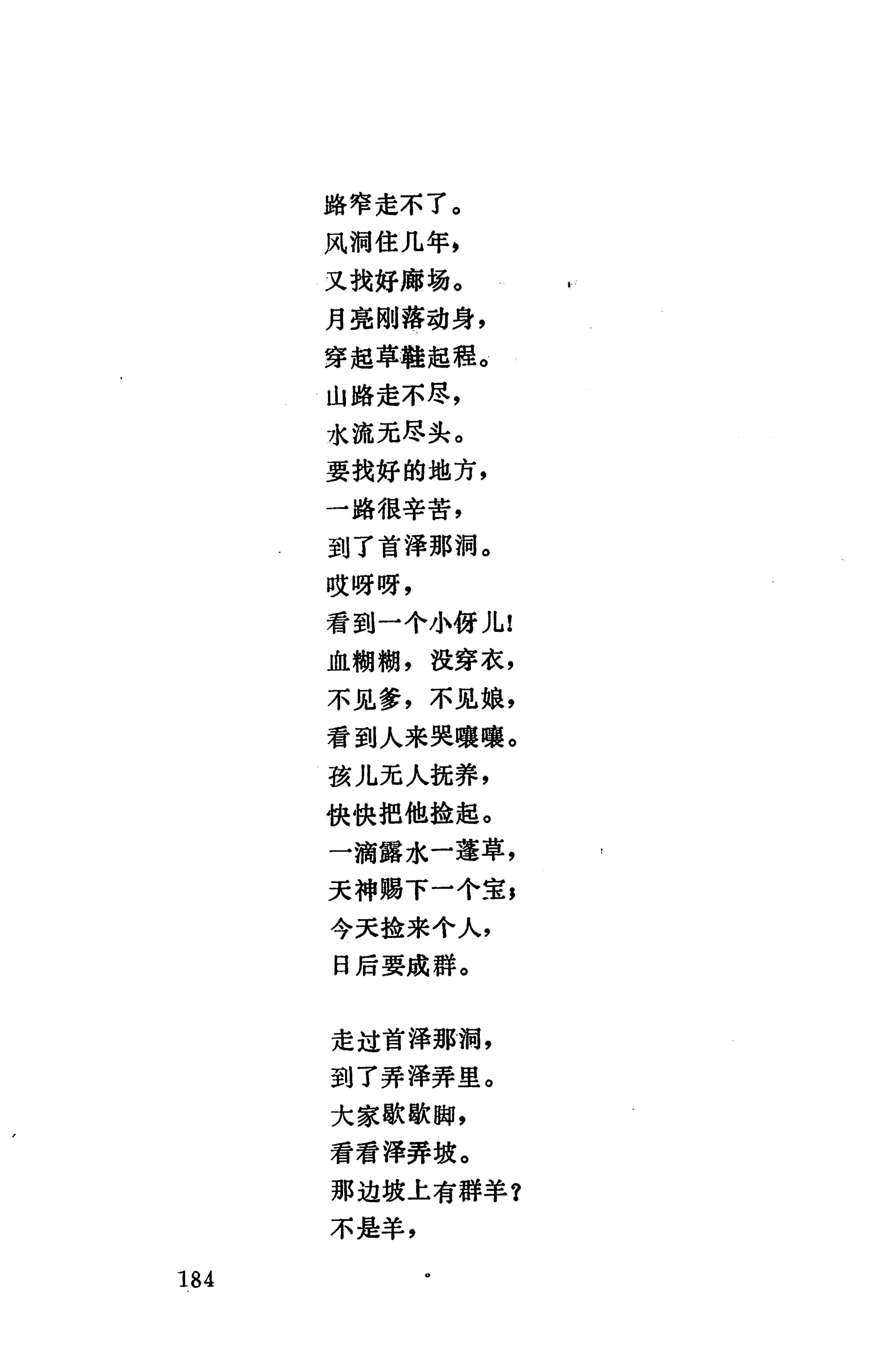 摆手歌_198.jpg