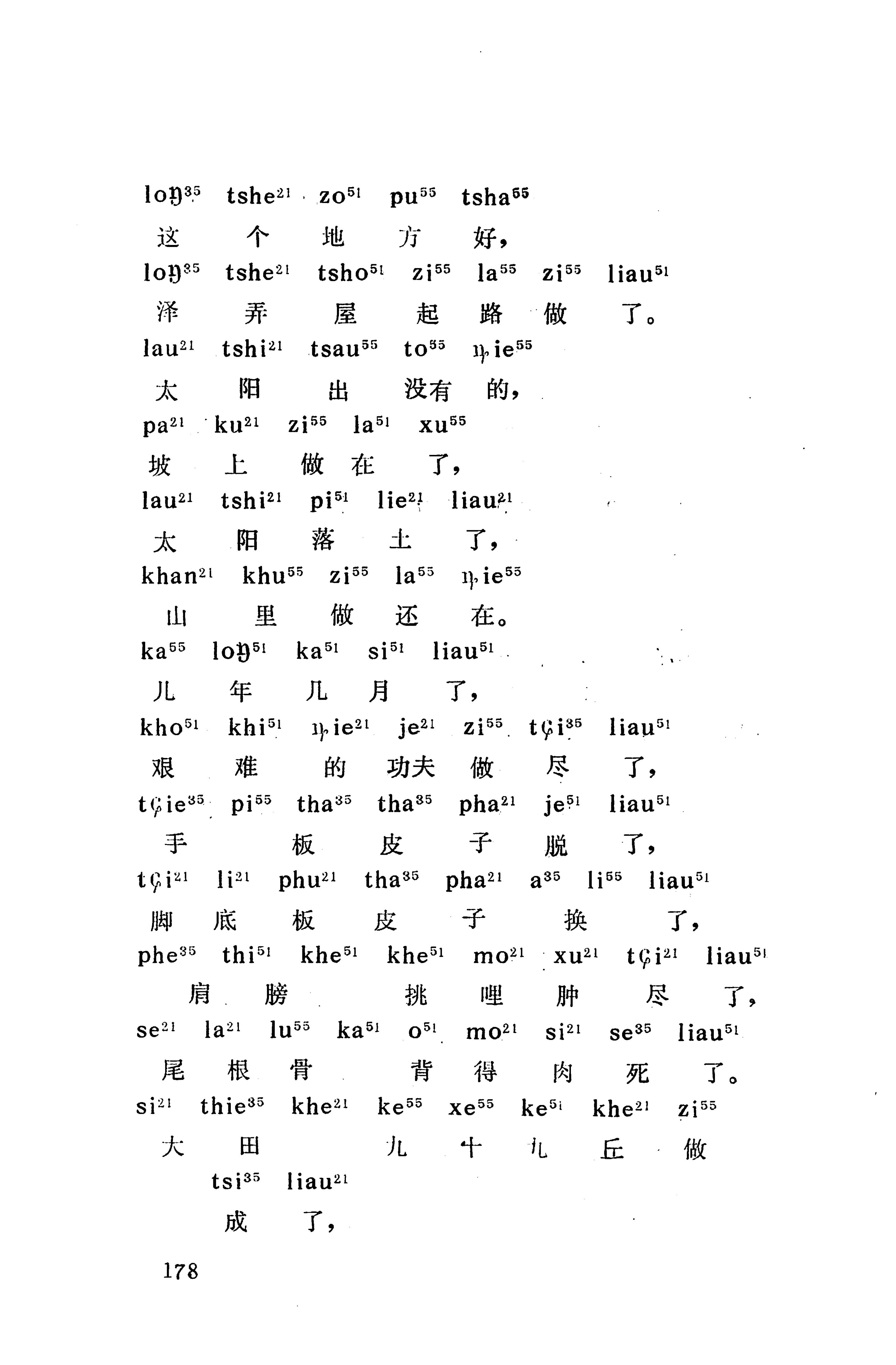 摆手歌_192.jpg