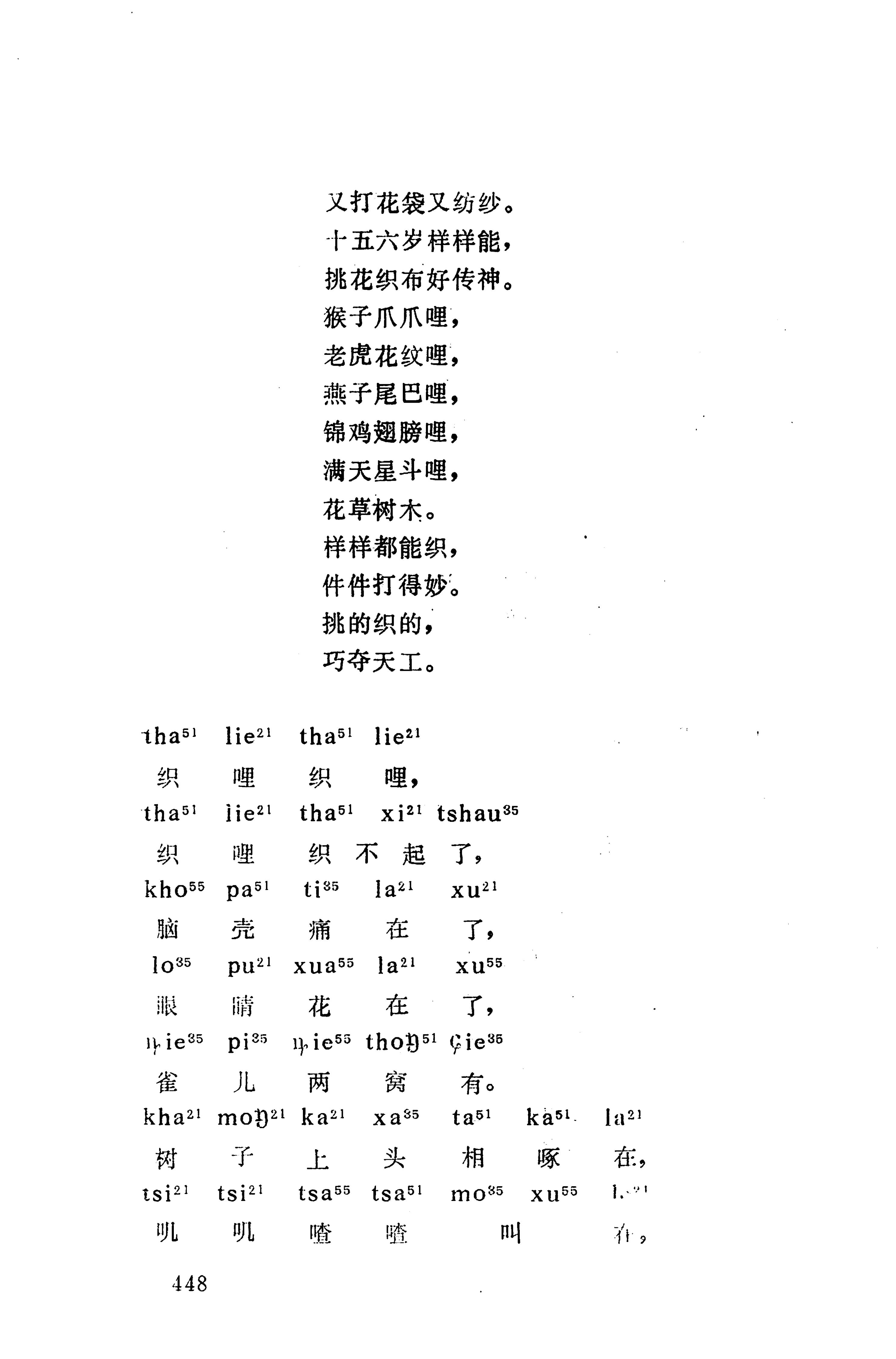摆手歌_462.jpg