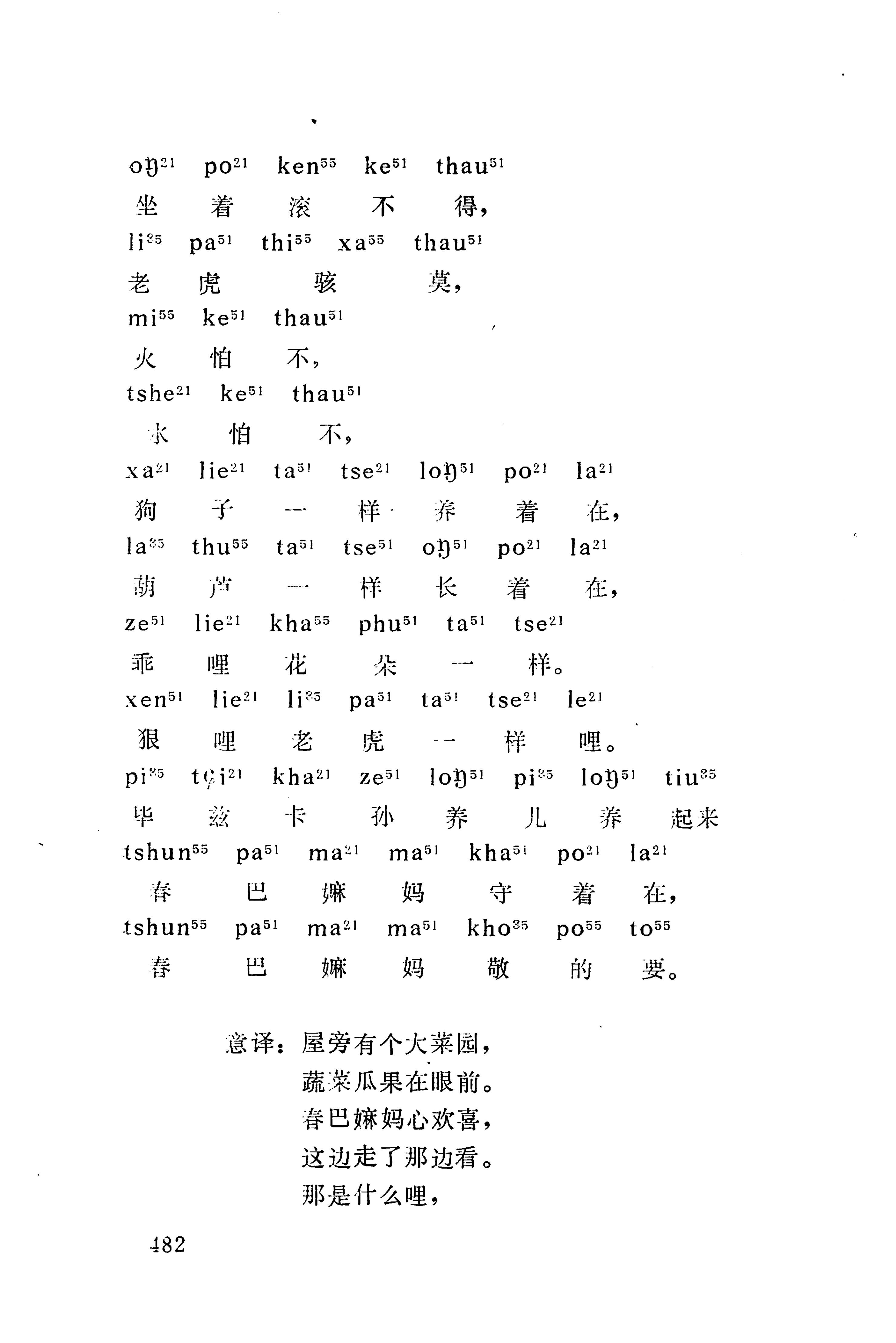 摆手歌_496.jpg