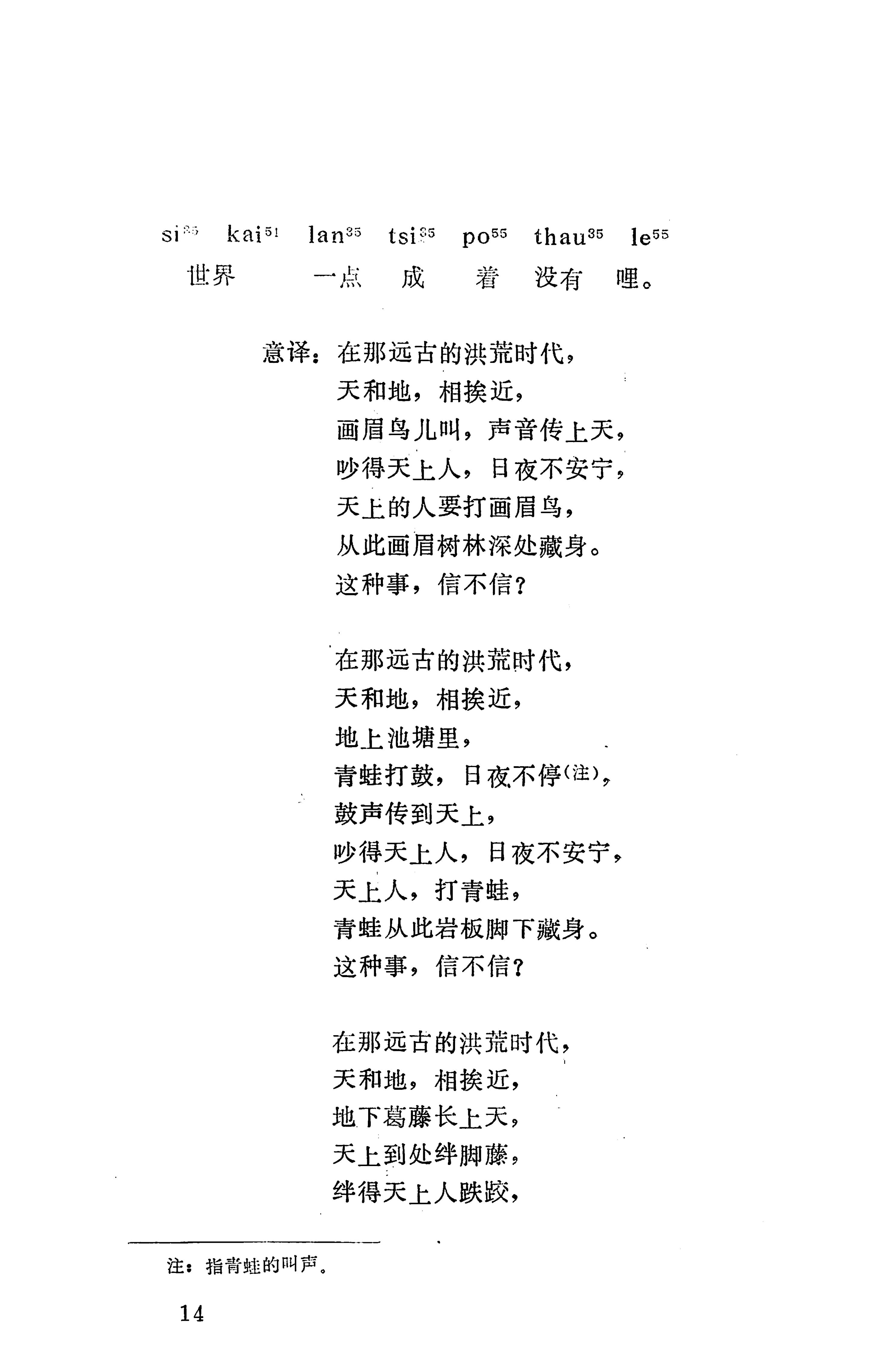 摆手歌_28.jpg